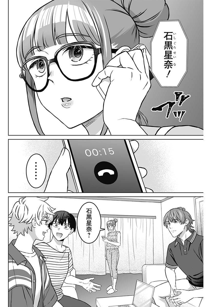 Josei Senyou. - Chapter 18 - Page 4