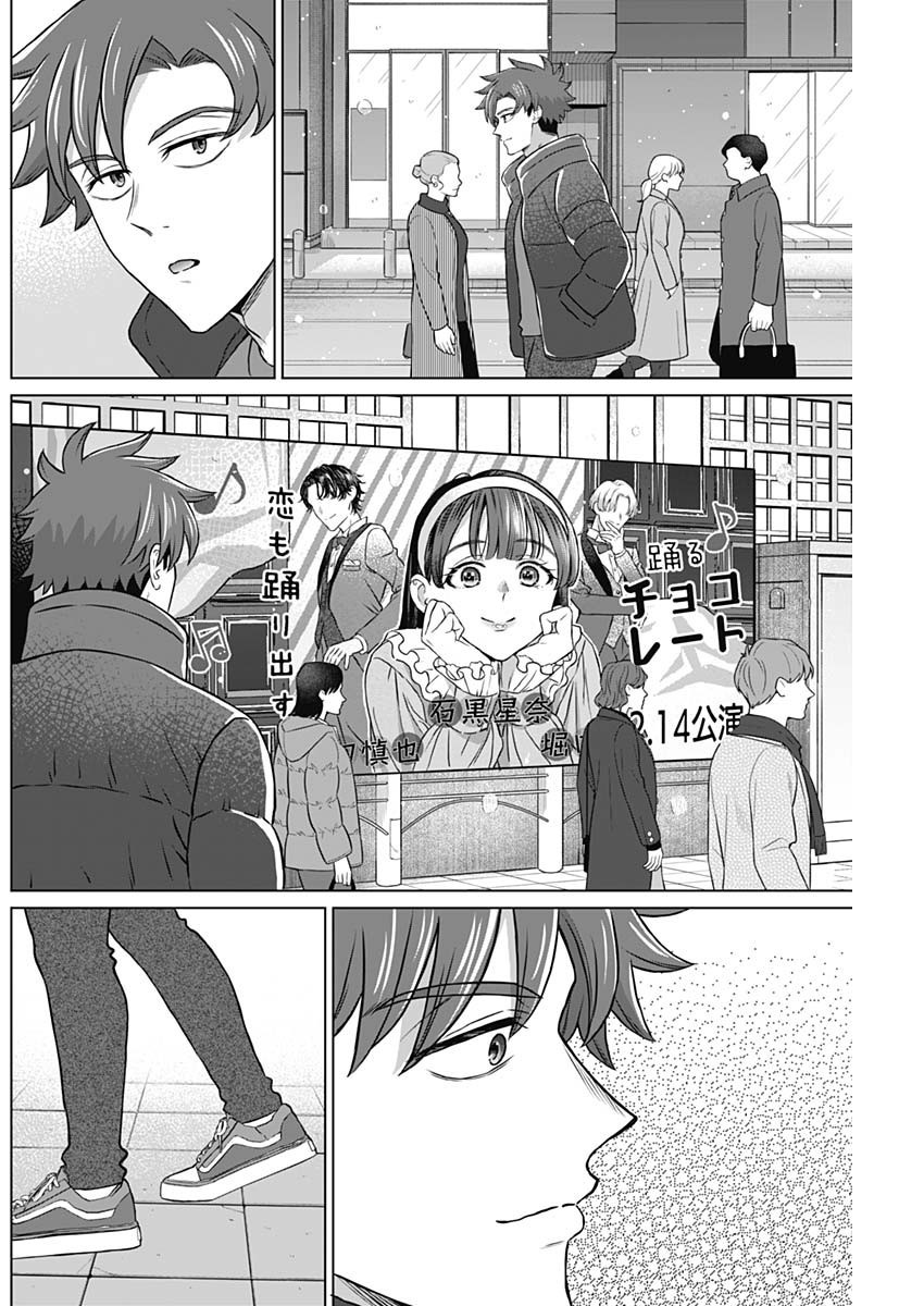 Josei Senyou. - Chapter 20 - Page 18