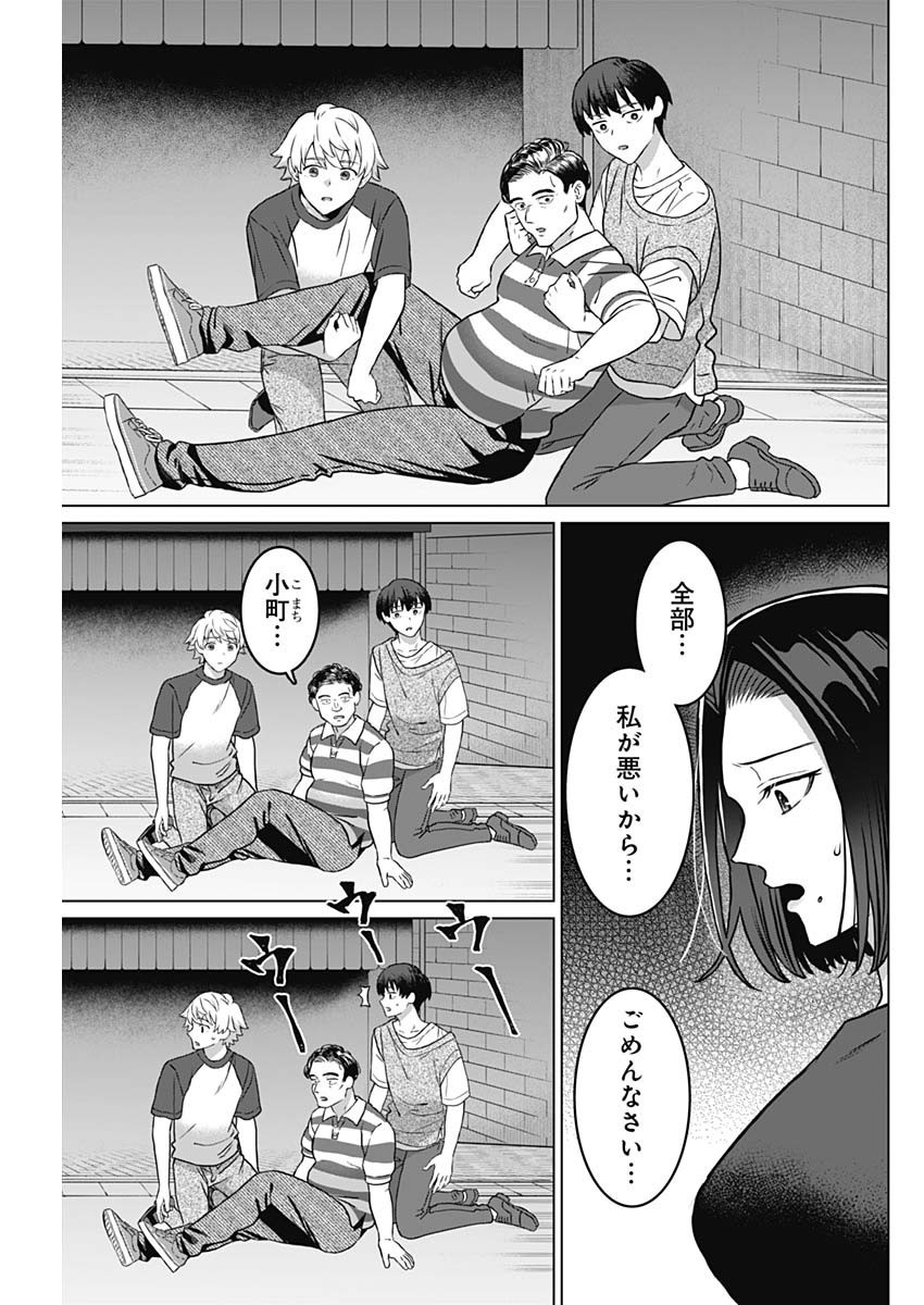 Josei Senyou. - Chapter 29 - Page 3