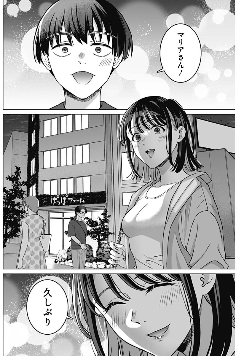 Josei Senyou. - Chapter 31 - Page 2