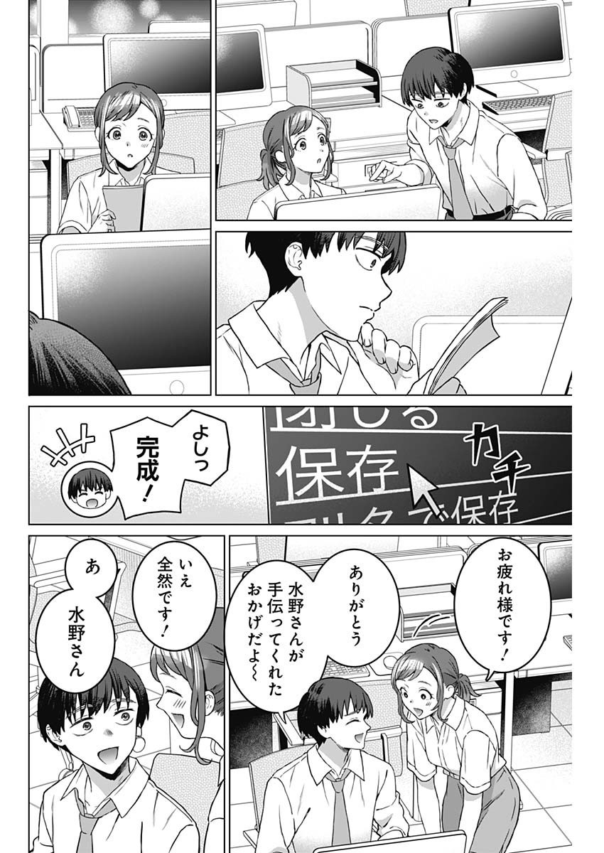 Josei Senyou. - Chapter 32 - Page 16