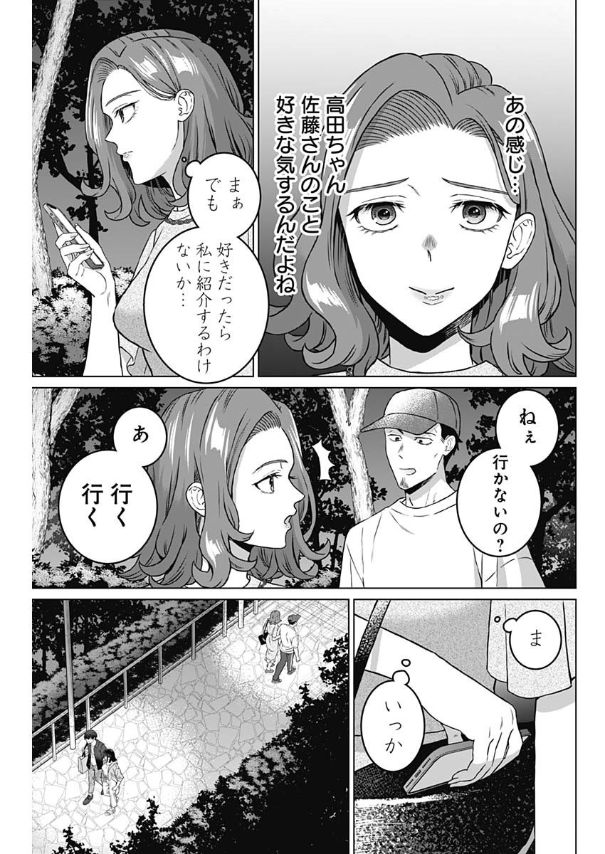 Josei Senyou. - Chapter 32 - Page 3