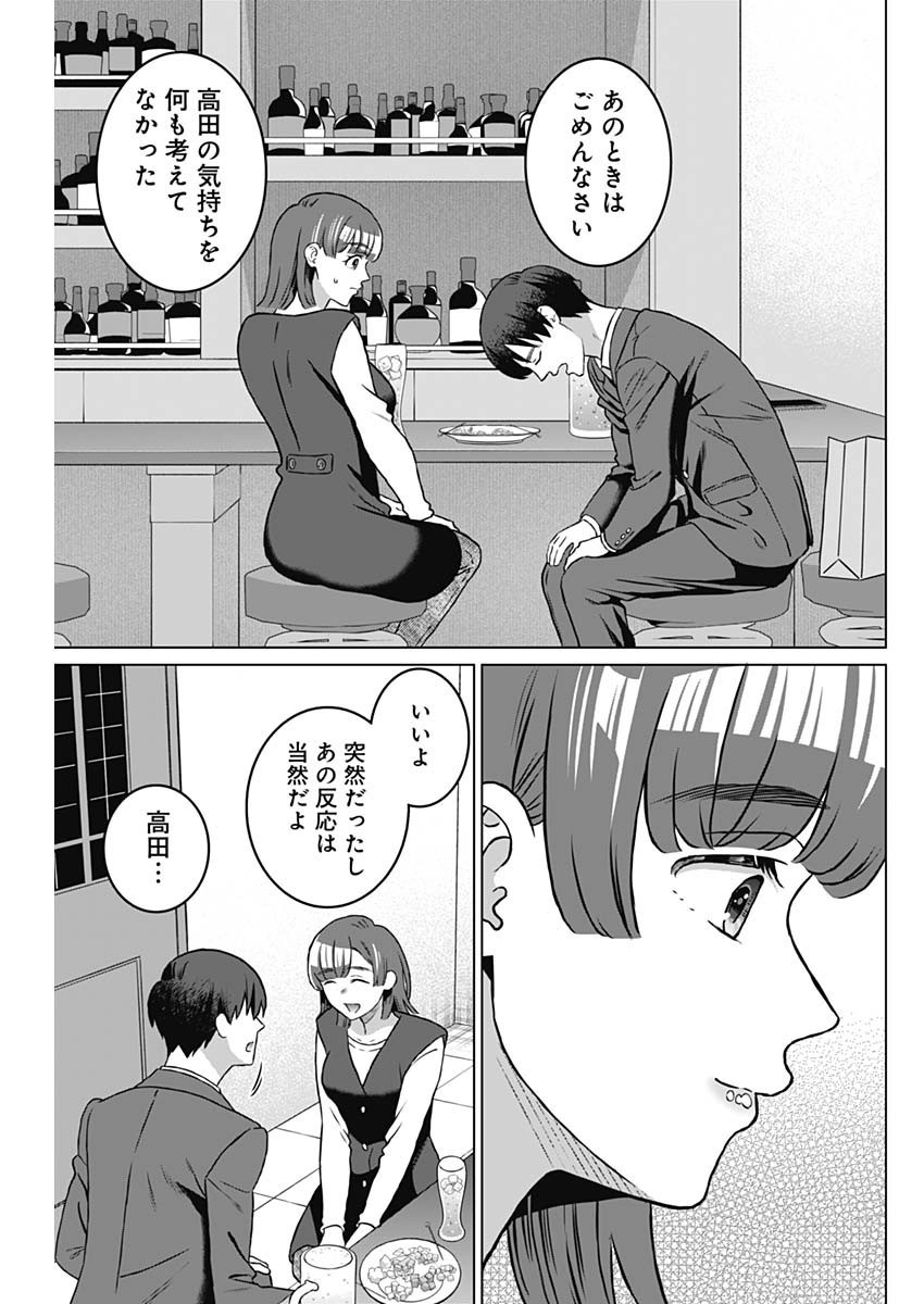 Josei Senyou. - Chapter 39 - Page 13