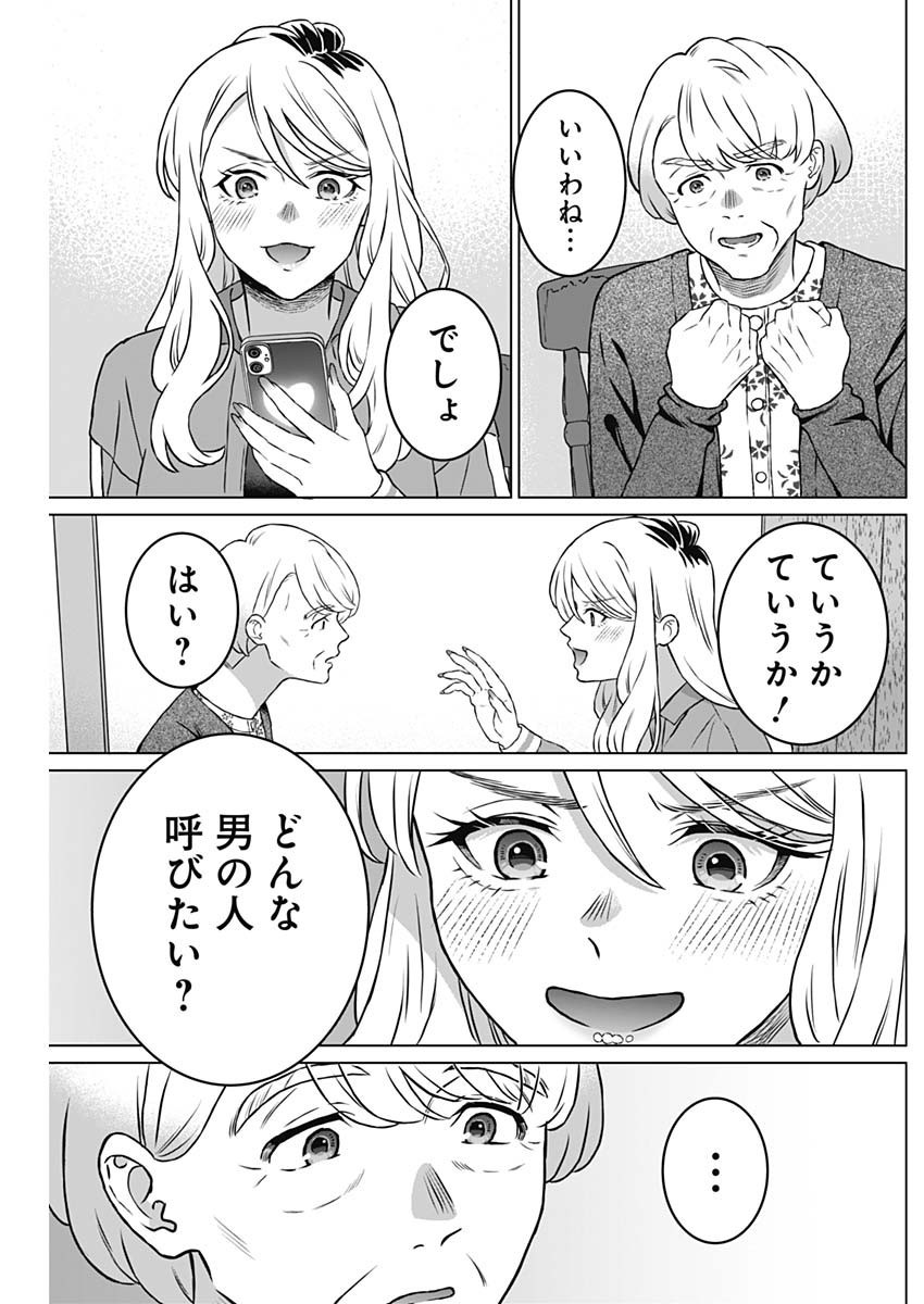 Josei Senyou. - Chapter 46 - Page 3