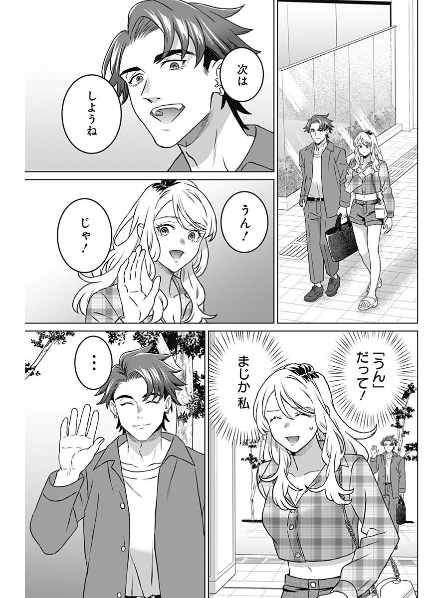 Josei Senyou. - Chapter 48 - Page 12