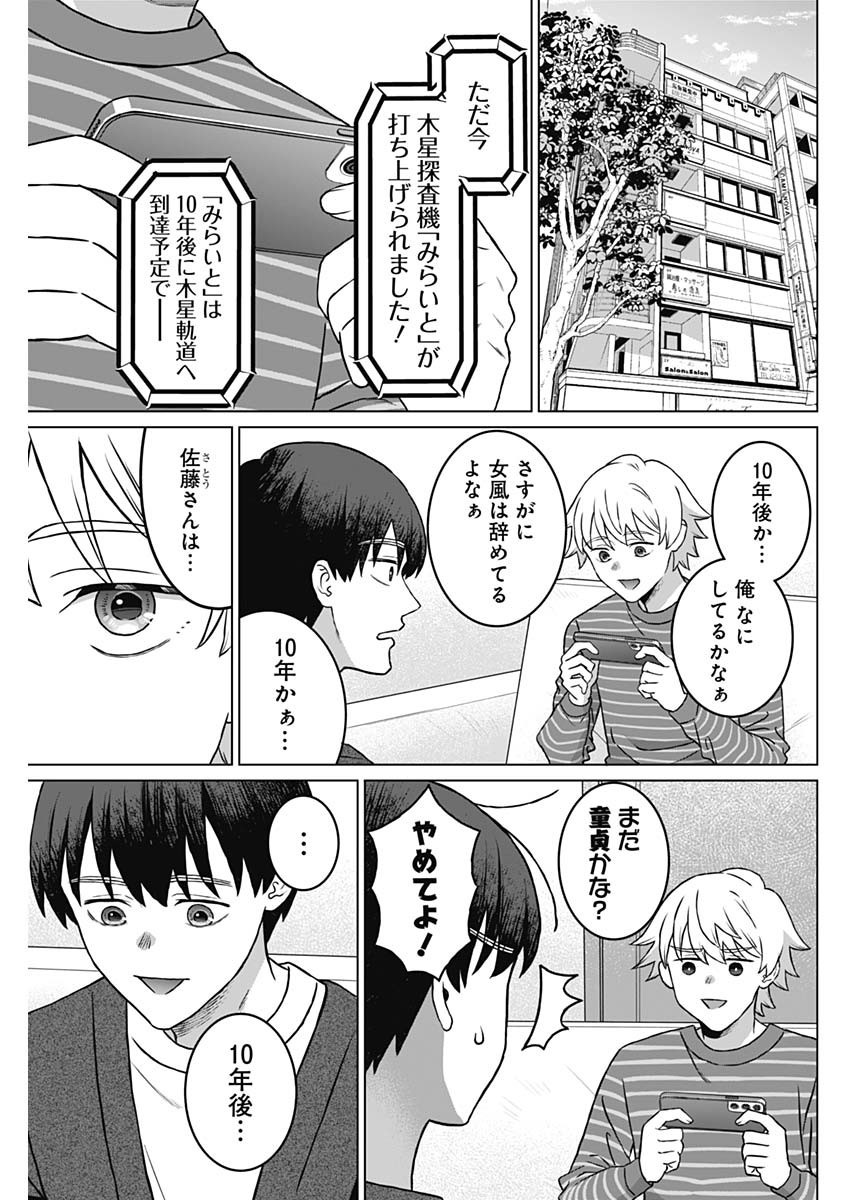 Josei Senyou. - Chapter 53 - Page 17