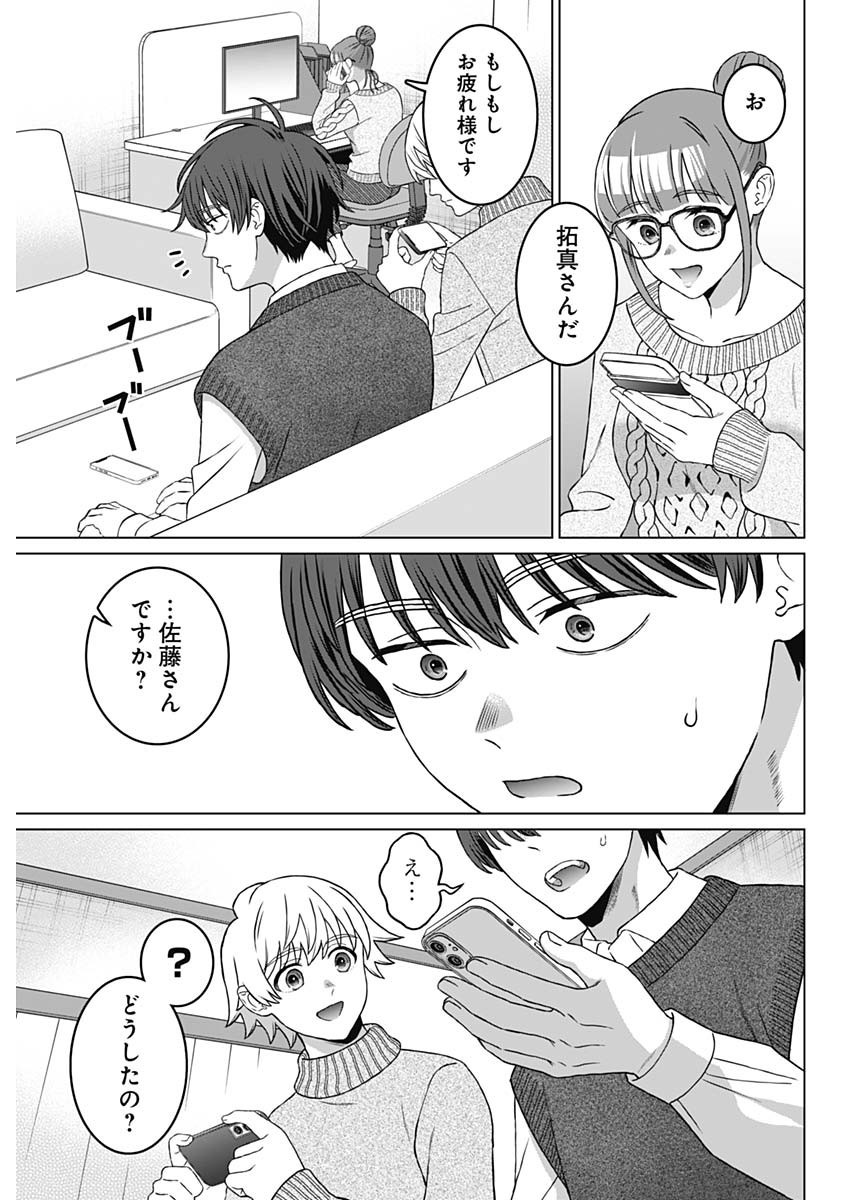 Josei Senyou. - Chapter 68 - Page 9