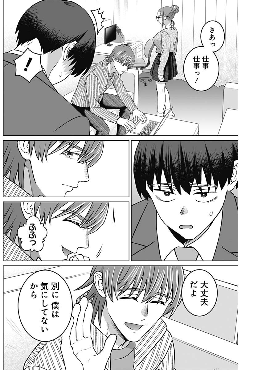 Josei Senyou. - Chapter 70 - Page 7