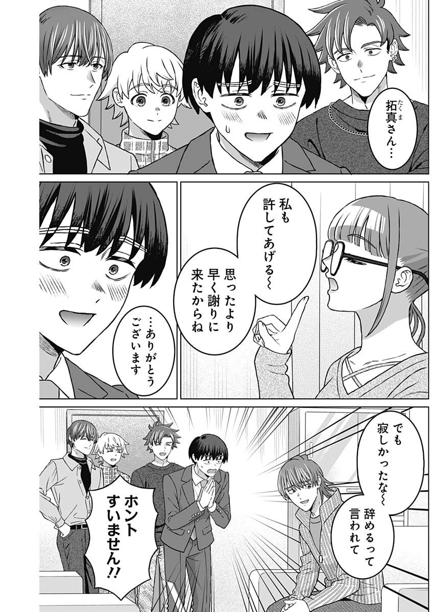 Josei Senyou. - Chapter 70 - Page 8