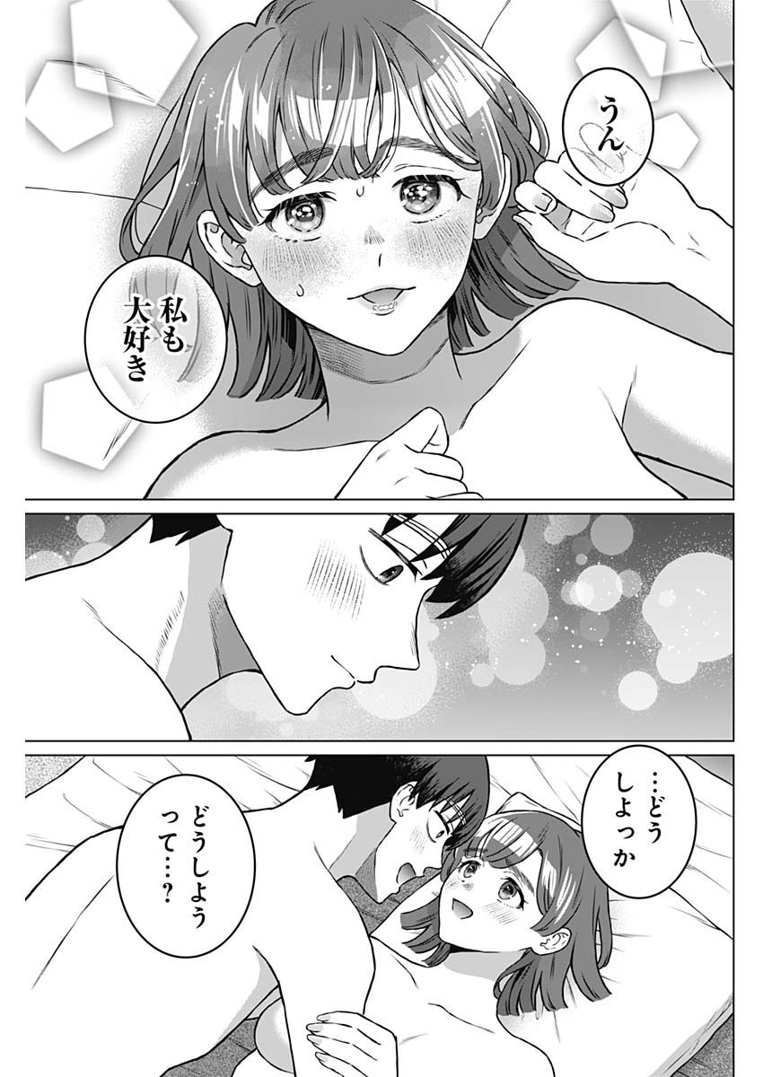 Josei Senyou. - Chapter 71 - Page 5