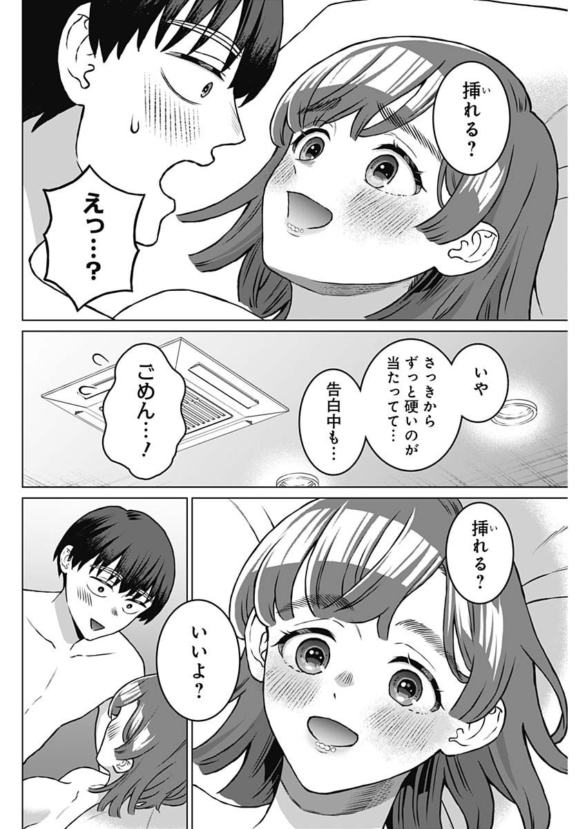 Josei Senyou. - Chapter 71 - Page 6
