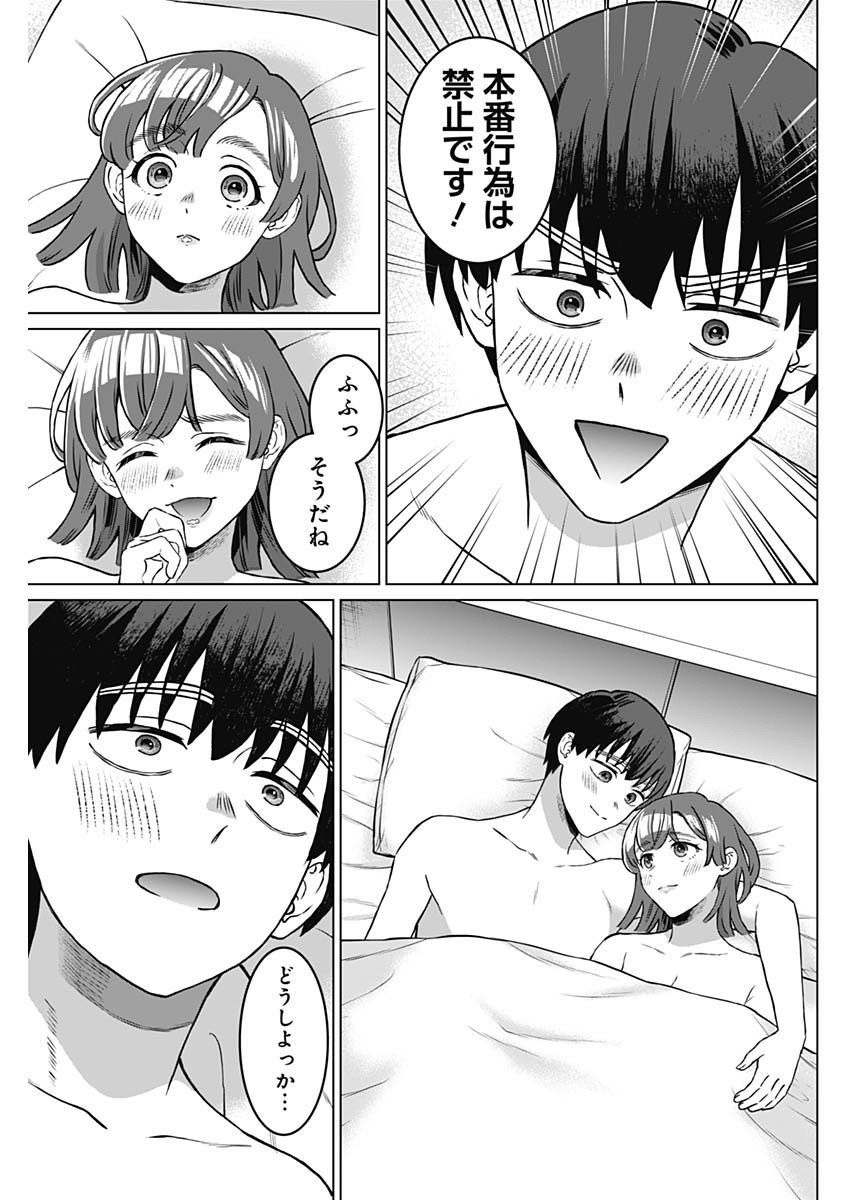 Josei Senyou. - Chapter 71 - Page 7