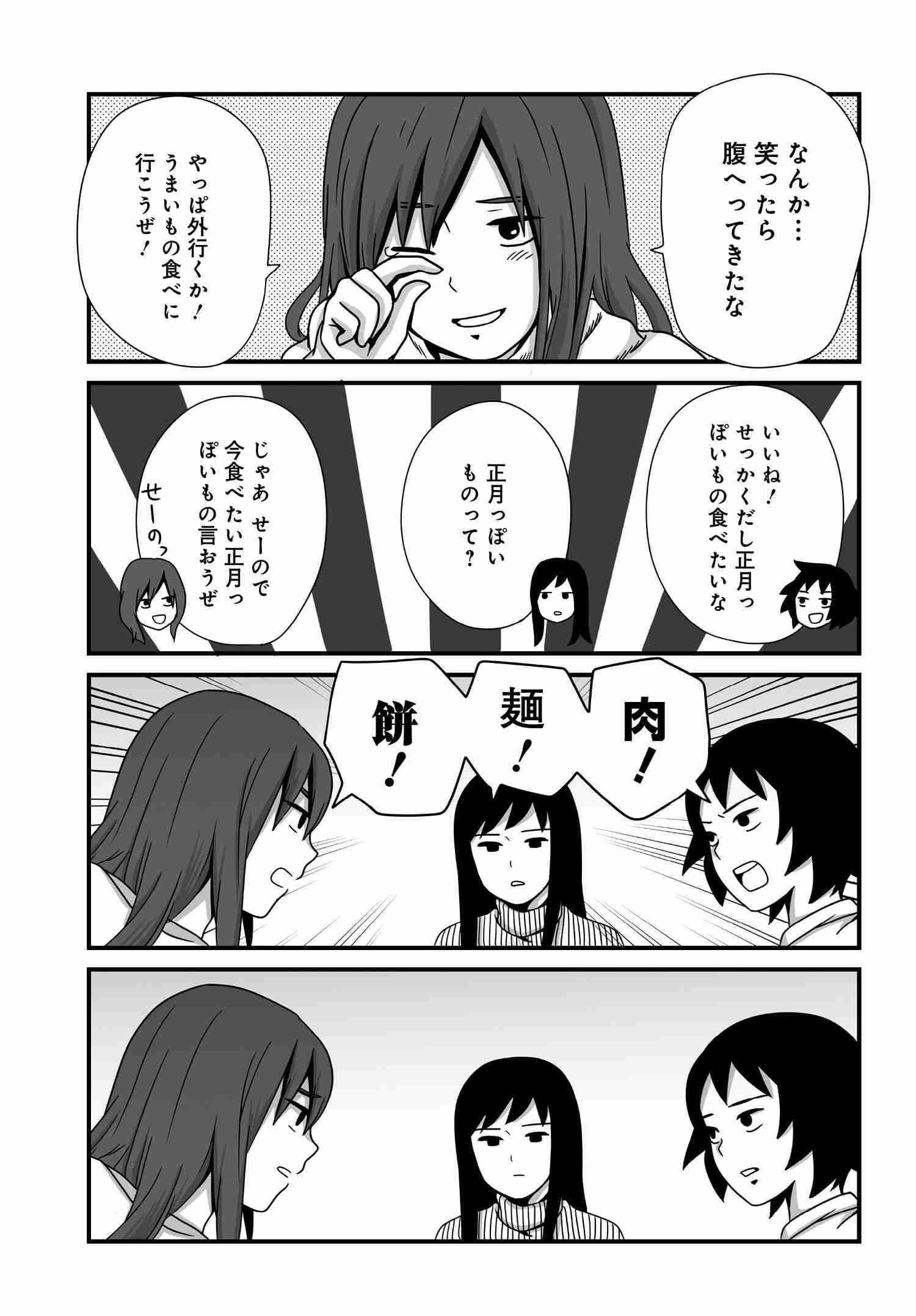 Joshikousei no Mudazukai - Chapter 006 - Page 7