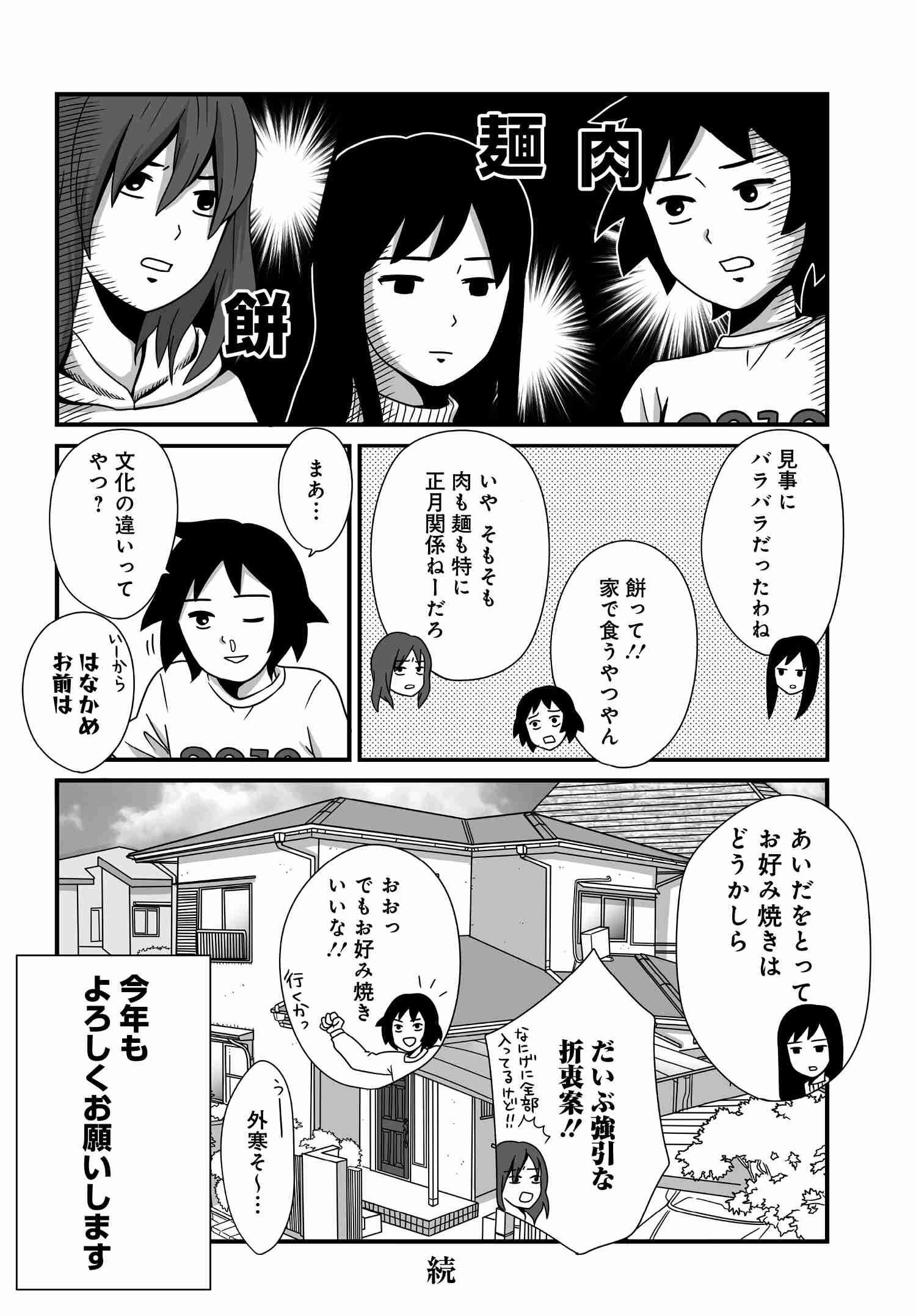 Joshikousei no Mudazukai - Chapter 006 - Page 8