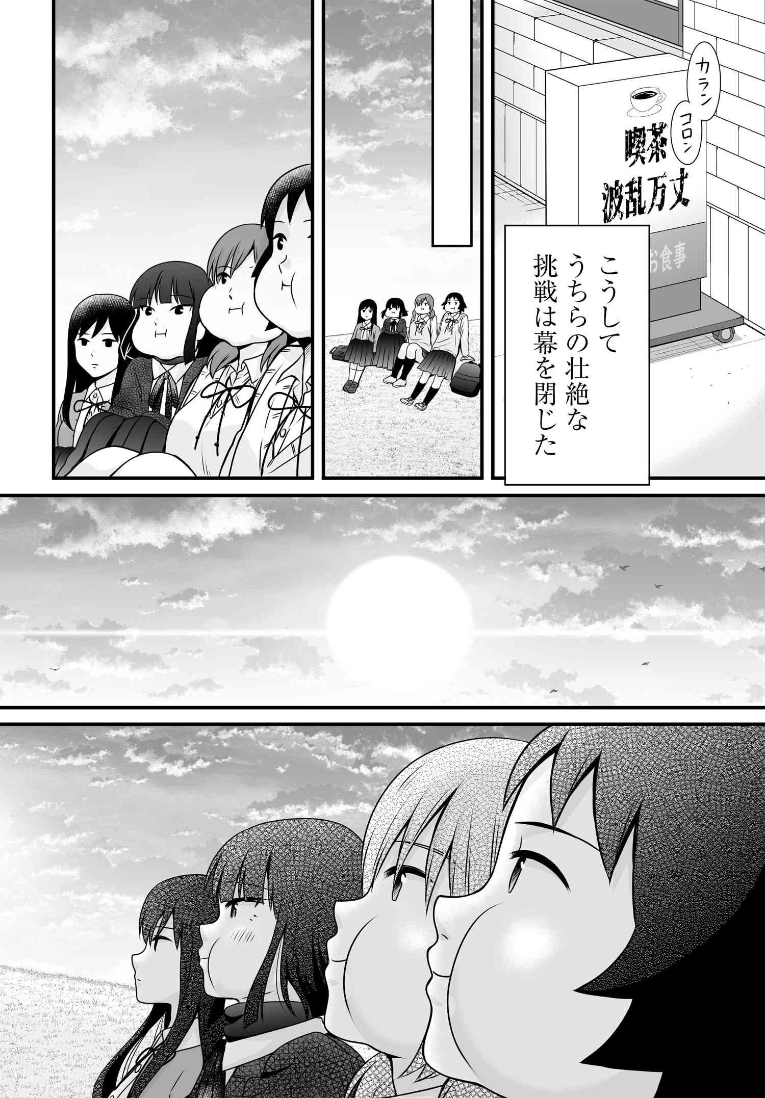 Joshikousei no Mudazukai - Chapter 098 - Page 28