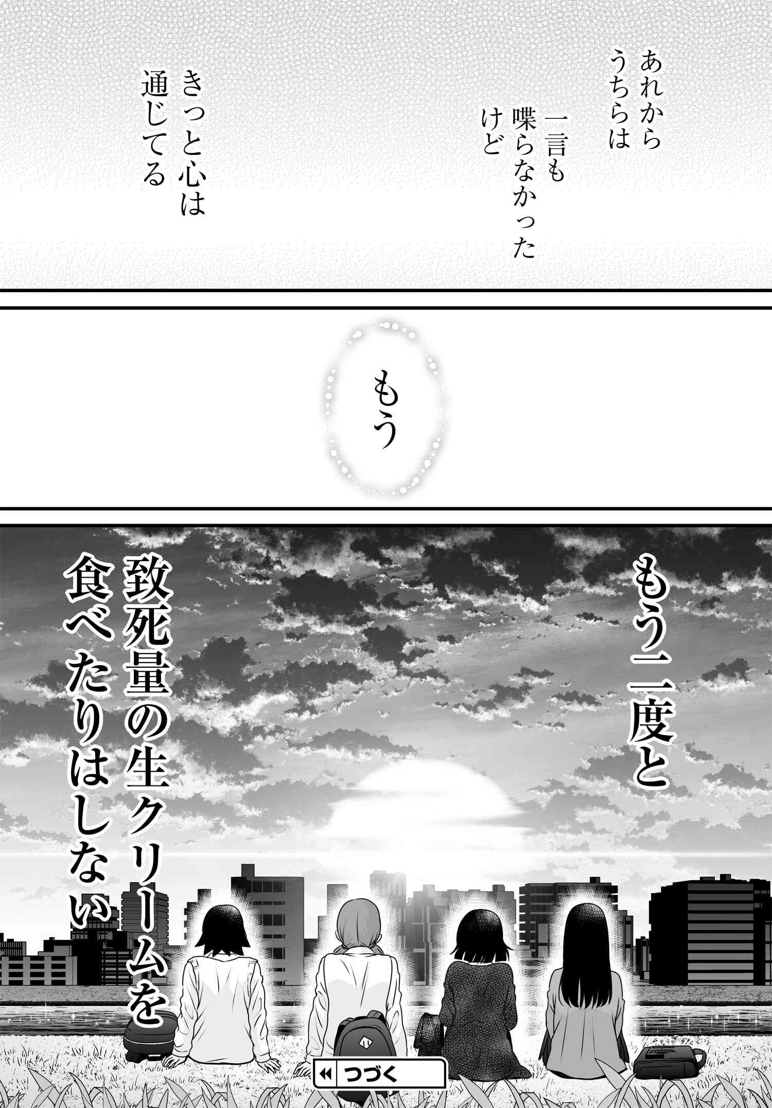 Joshikousei no Mudazukai - Chapter 098 - Page 29