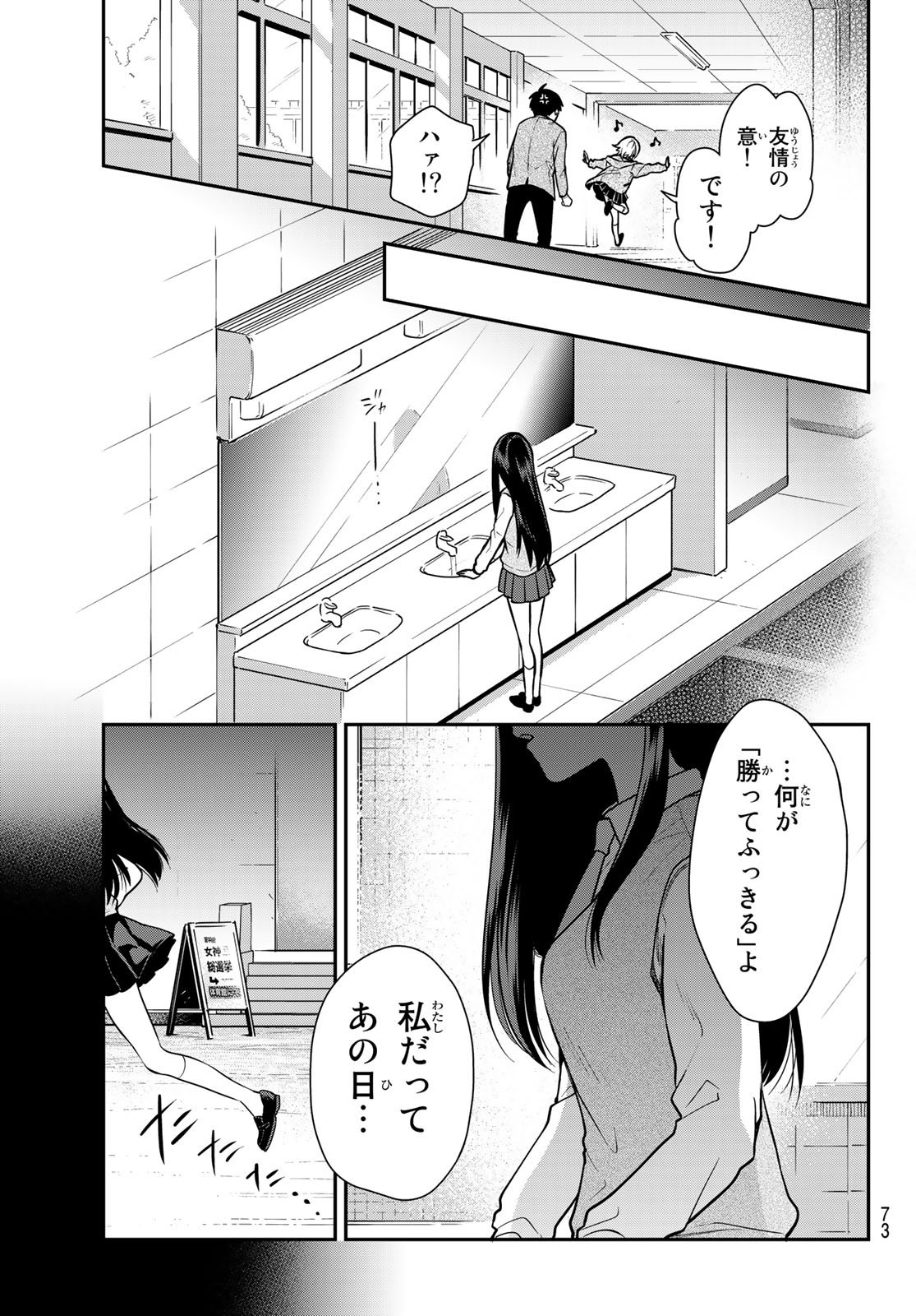 Kimi ga Megami Nara Ii no ni (I Wish You Were My Muse) - Chapter 001 - Page 57