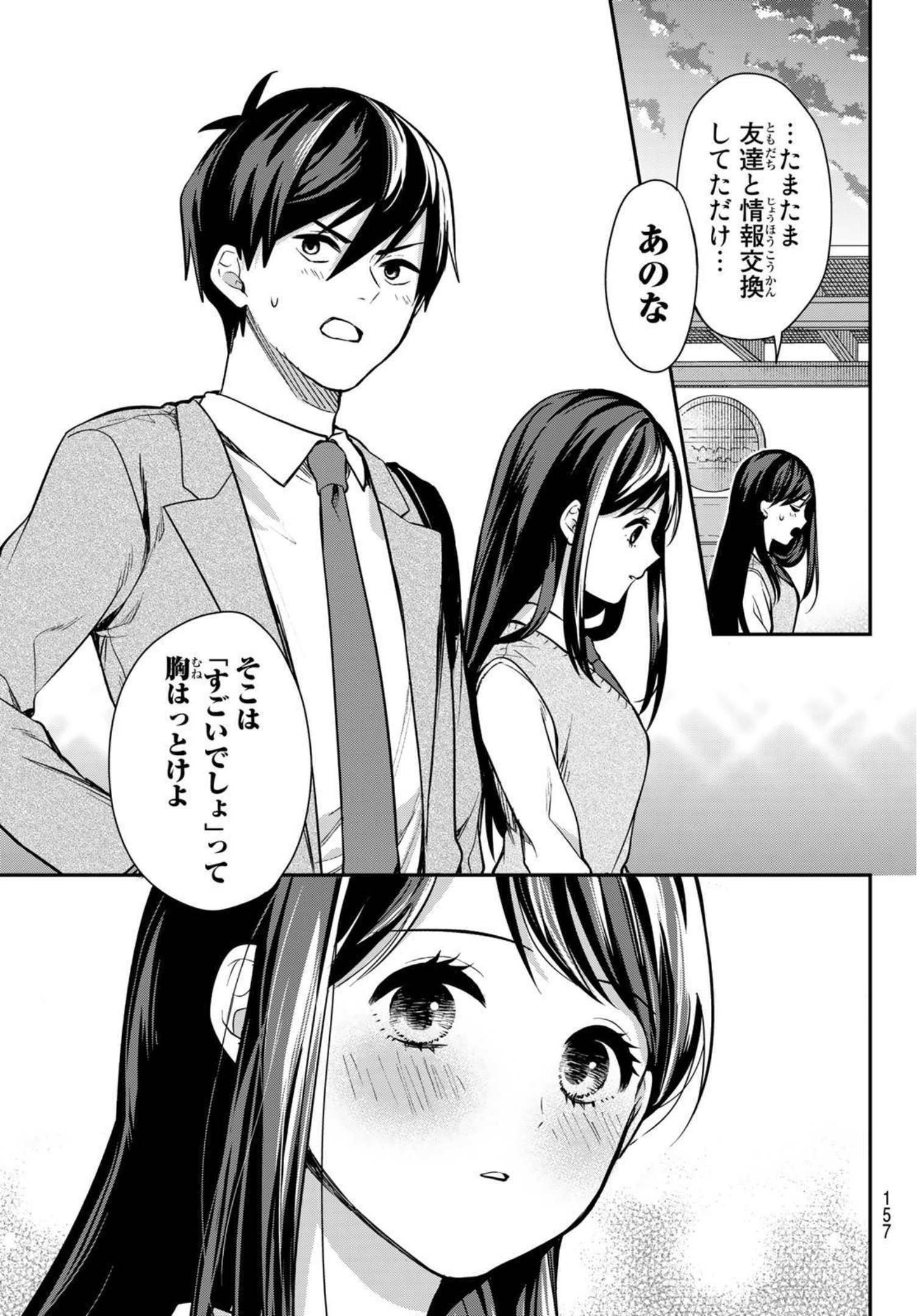 Kimi ga Megami Nara Ii no ni (I Wish You Were My Muse) - Chapter 003 - Page 23