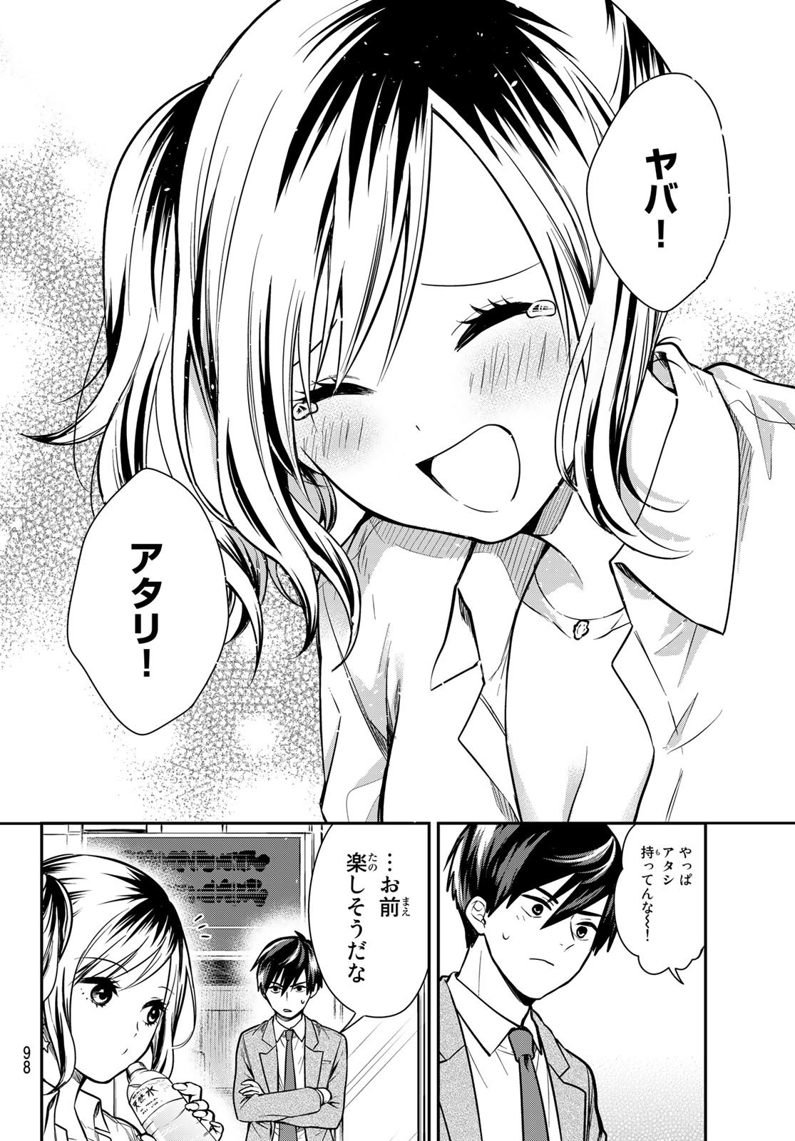 Kimi ga Megami Nara Ii no ni (I Wish You Were My Muse) - Chapter 007 - Page 15