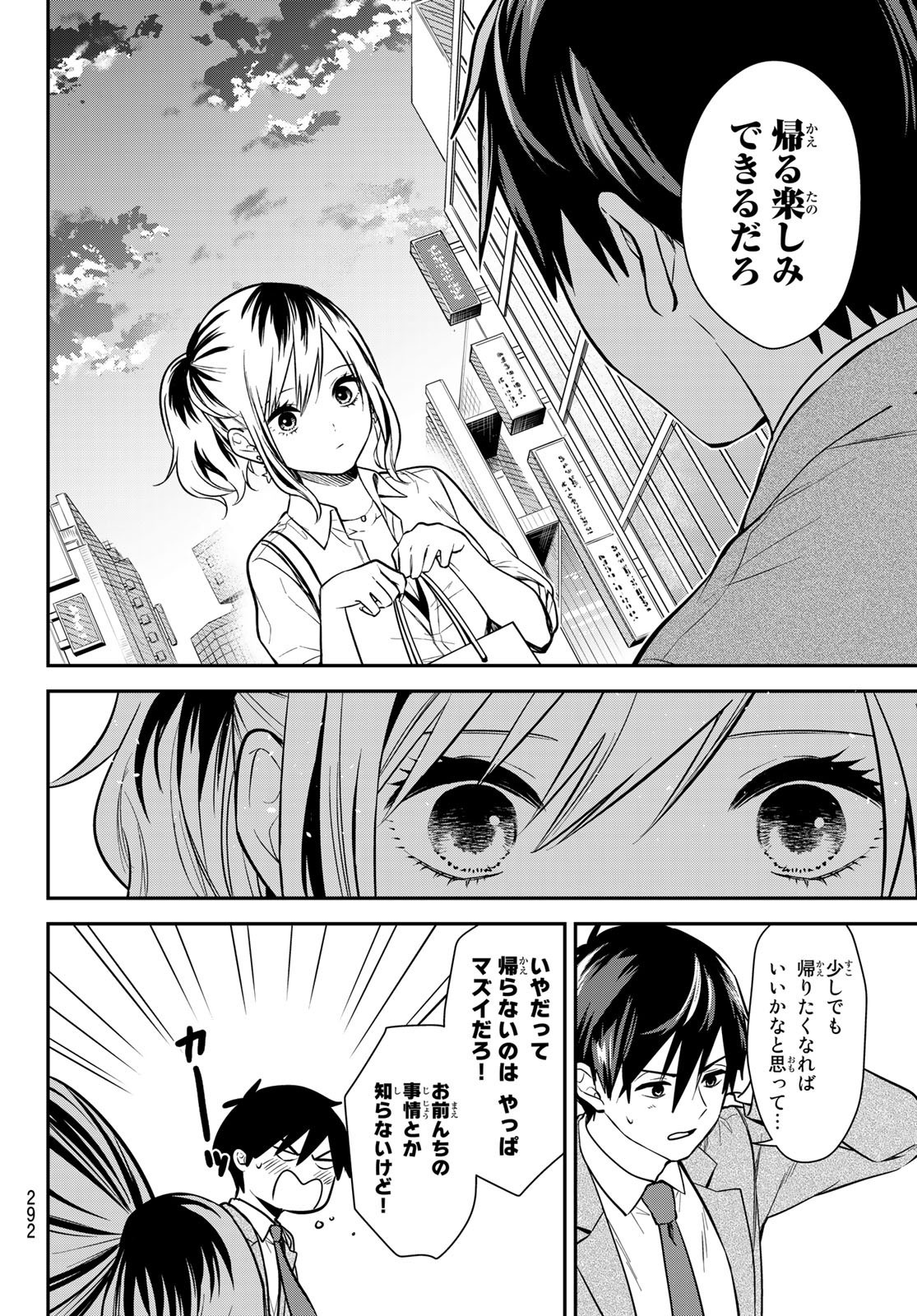 Kimi ga Megami Nara Ii no ni (I Wish You Were My Muse) - Chapter 008 - Page 12