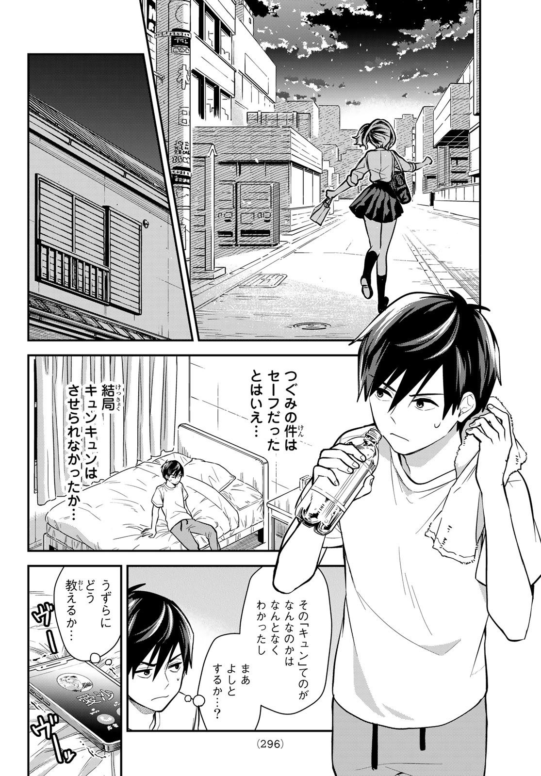 Kimi ga Megami Nara Ii no ni (I Wish You Were My Muse) - Chapter 008 - Page 16