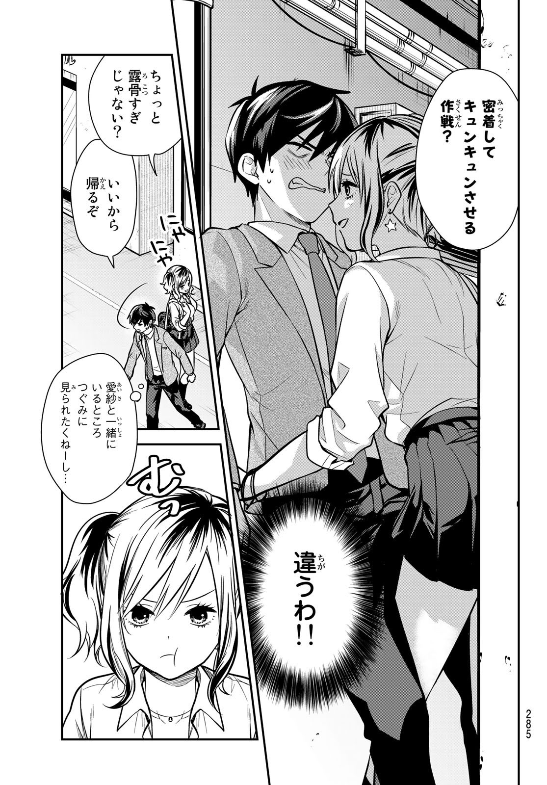 Kimi ga Megami Nara Ii no ni (I Wish You Were My Muse) - Chapter 008 - Page 5