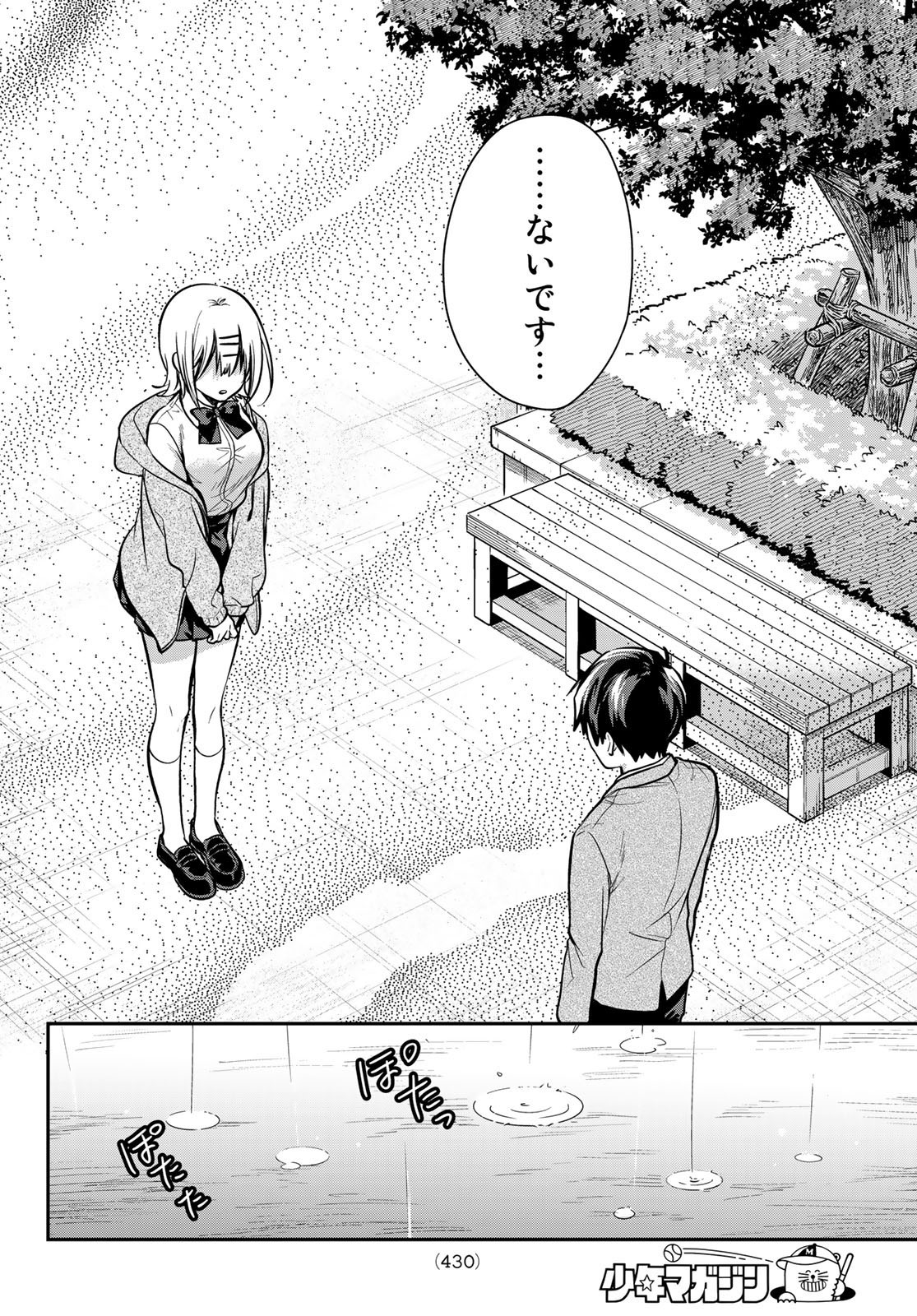 Kimi ga Megami Nara Ii no ni (I Wish You Were My Muse) - Chapter 009 - Page 16