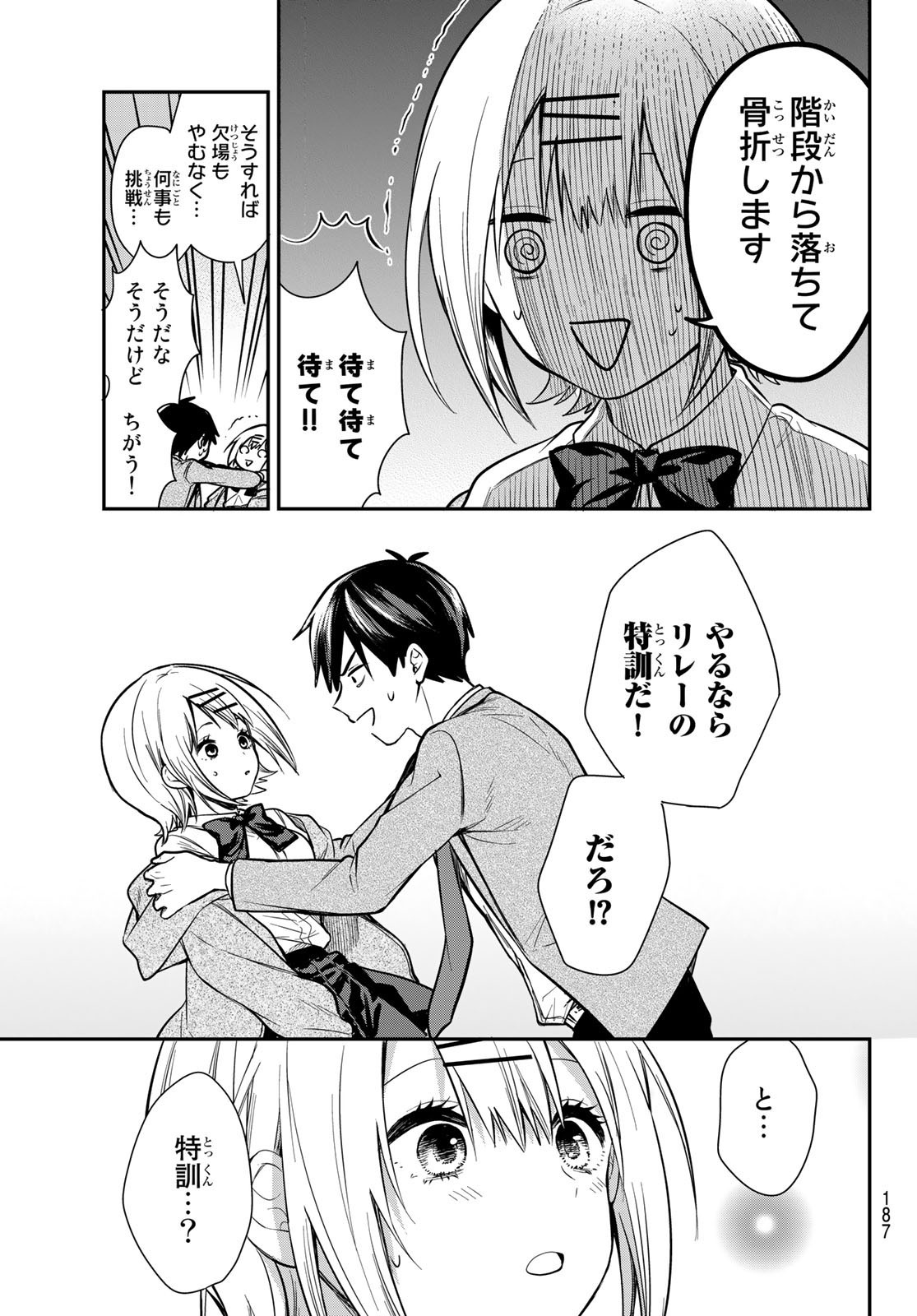 Kimi ga Megami Nara Ii no ni (I Wish You Were My Muse) - Chapter 014 - Page 4