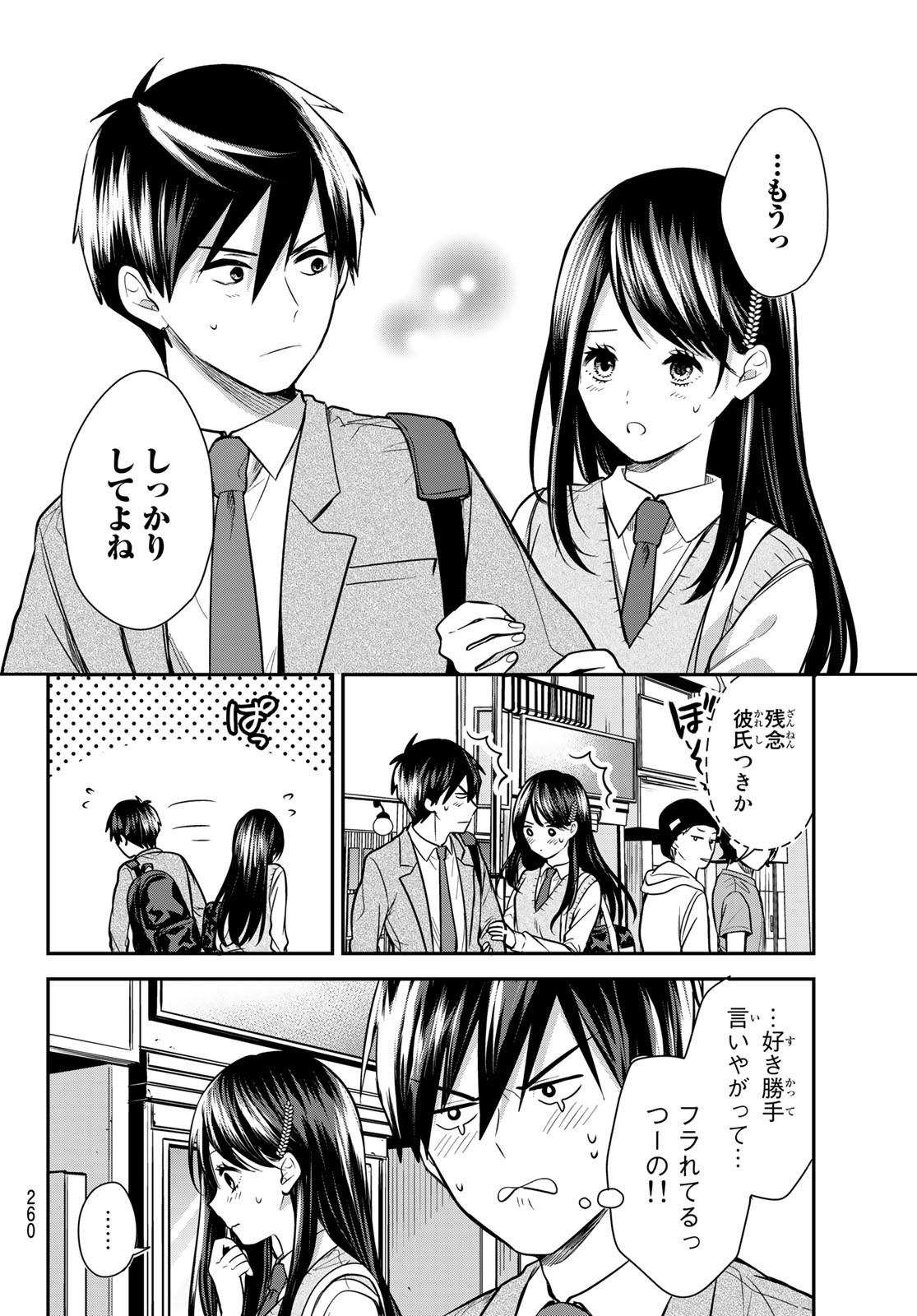 Kimi ga Megami Nara Ii no ni (I Wish You Were My Muse) - Chapter 015 - Page 4