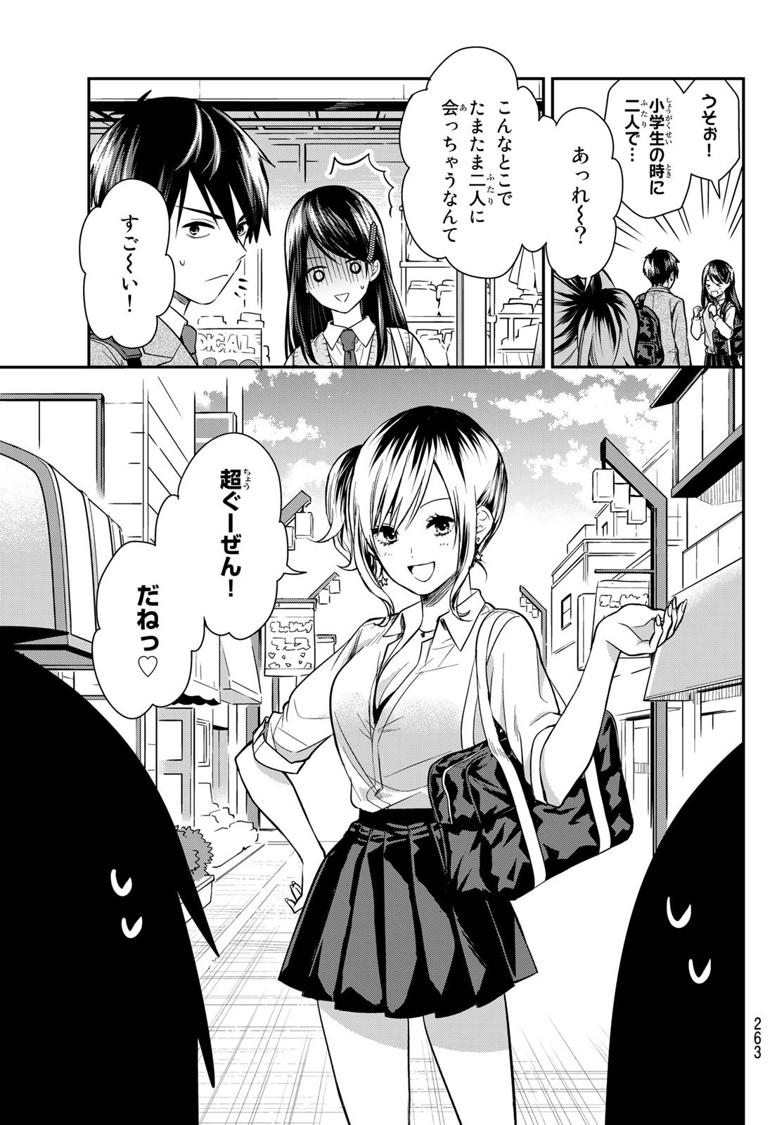 Kimi ga Megami Nara Ii no ni (I Wish You Were My Muse) - Chapter 015 - Page 7