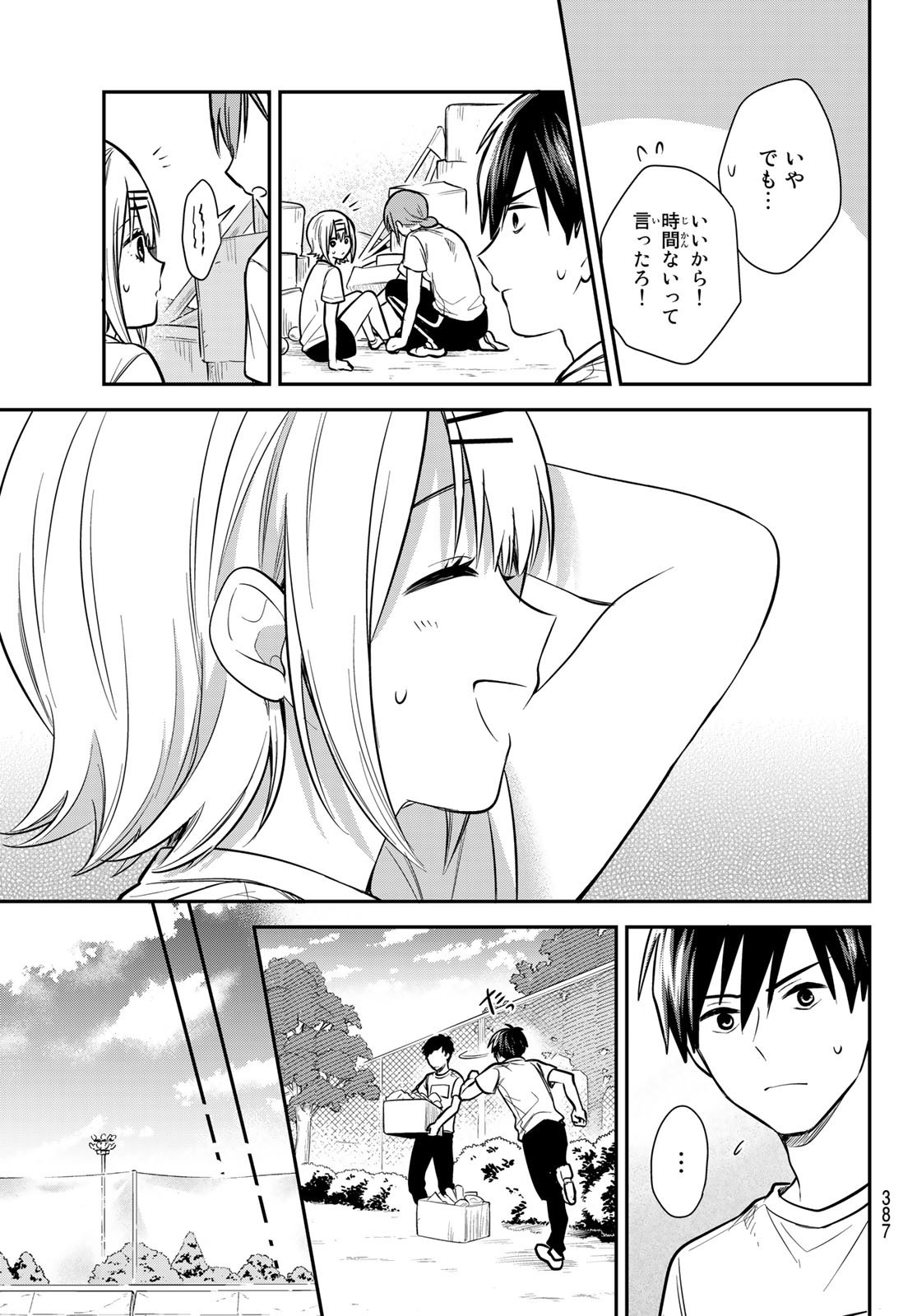 Kimi ga Megami Nara Ii no ni (I Wish You Were My Muse) - Chapter 017 - Page 11