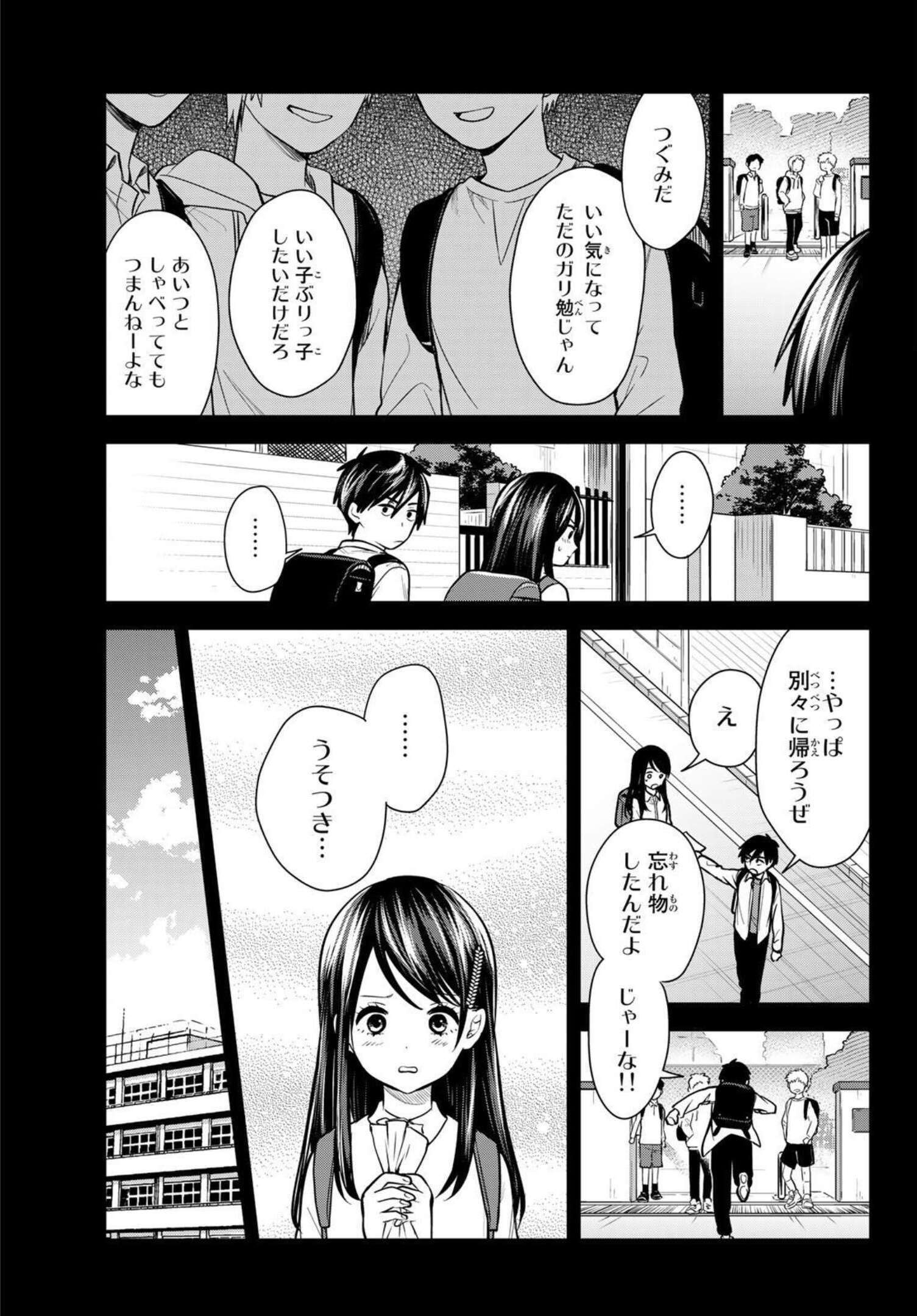 Kimi ga Megami Nara Ii no ni (I Wish You Were My Muse) - Chapter 018 - Page 12