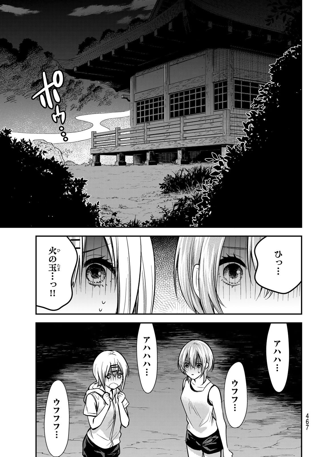 Kimi ga Megami Nara Ii no ni (I Wish You Were My Muse) - Chapter 022 - Page 5