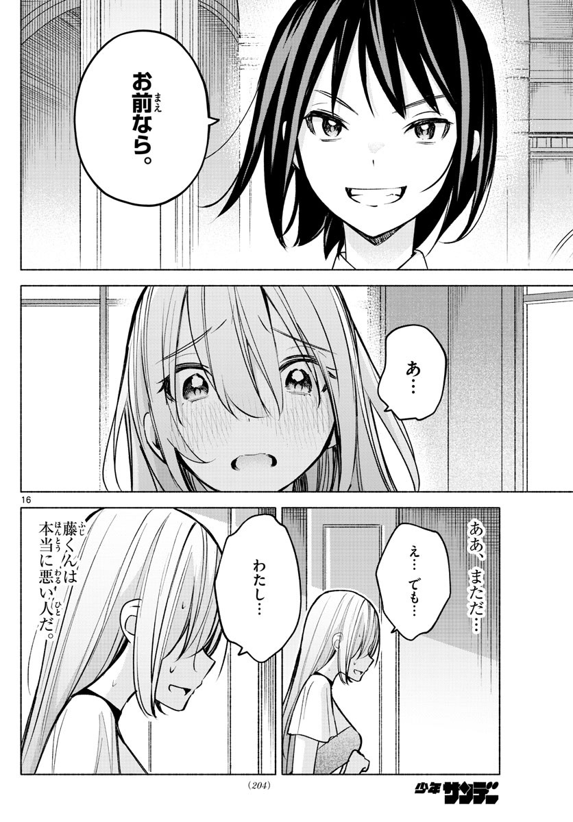 Kimi to Warui Koto ga Shitai - Chapter 012 - Page 16