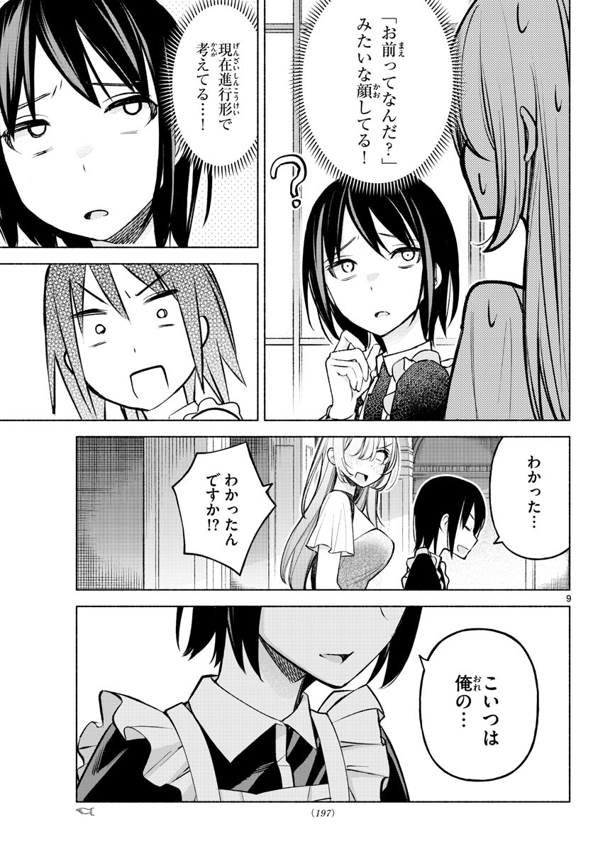 Kimi to Warui Koto ga Shitai - Chapter 012 - Page 9