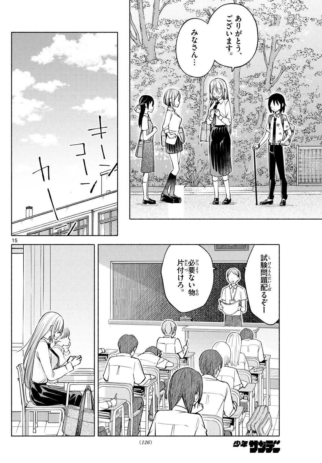 Kimi to Warui Koto ga Shitai - Chapter 036 - Page 16