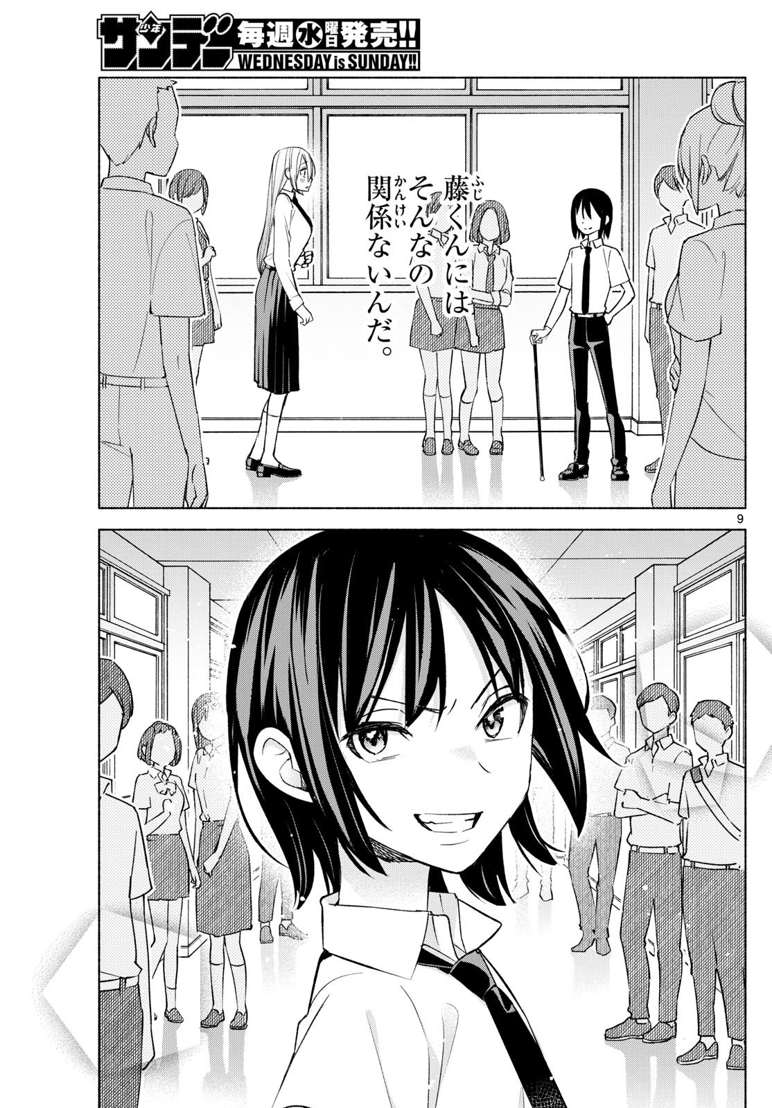 Kimi to Warui Koto ga Shitai - Chapter 038 - Page 9