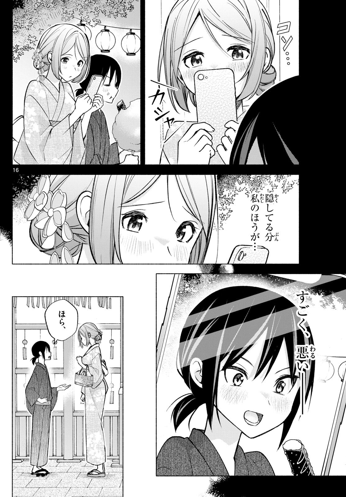 Kimi to Warui Koto ga Shitai - Chapter 046 - Page 16