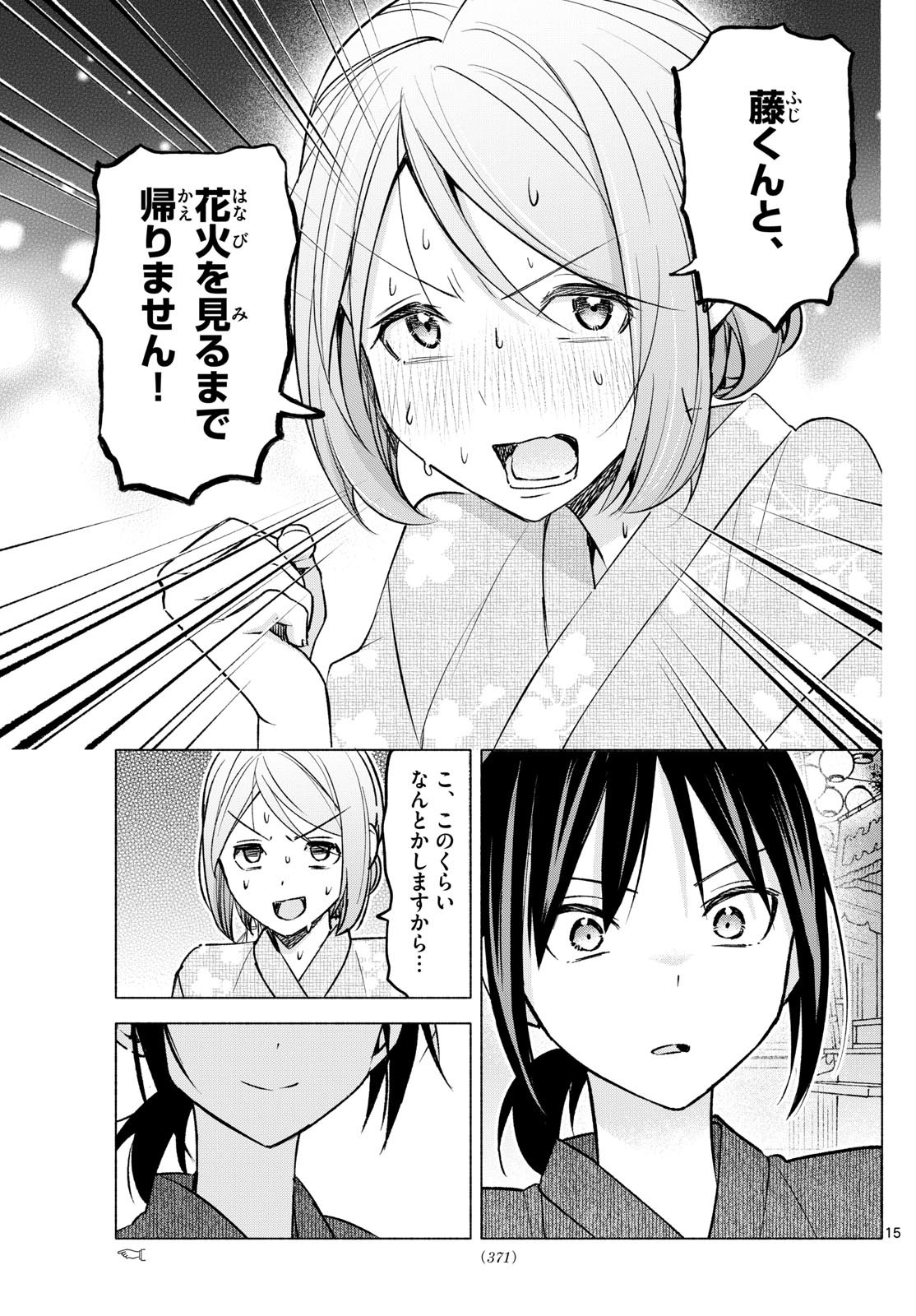 Kimi to Warui Koto ga Shitai - Chapter 047 - Page 15