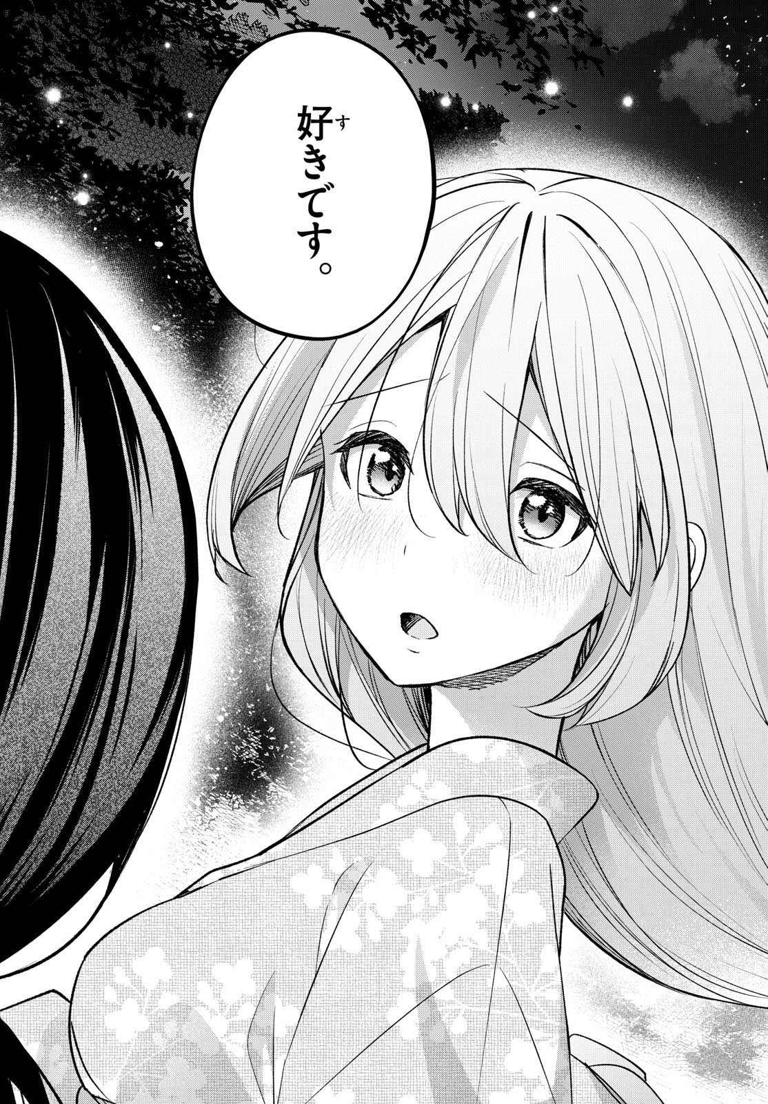 Kimi to Warui Koto ga Shitai - Chapter 050 - Page 17