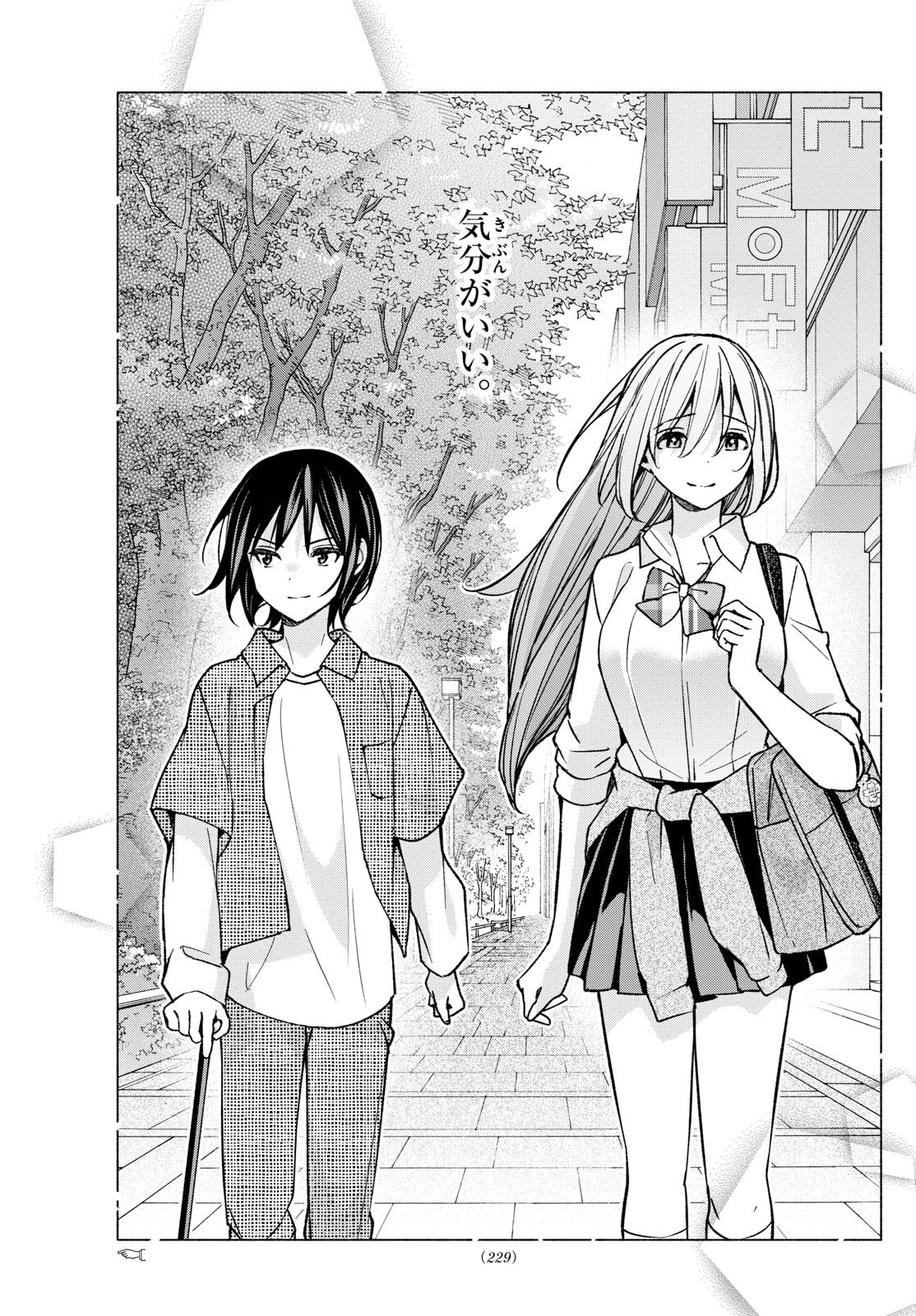 Kimi to Warui Koto ga Shitai - Chapter 055 - Page 17