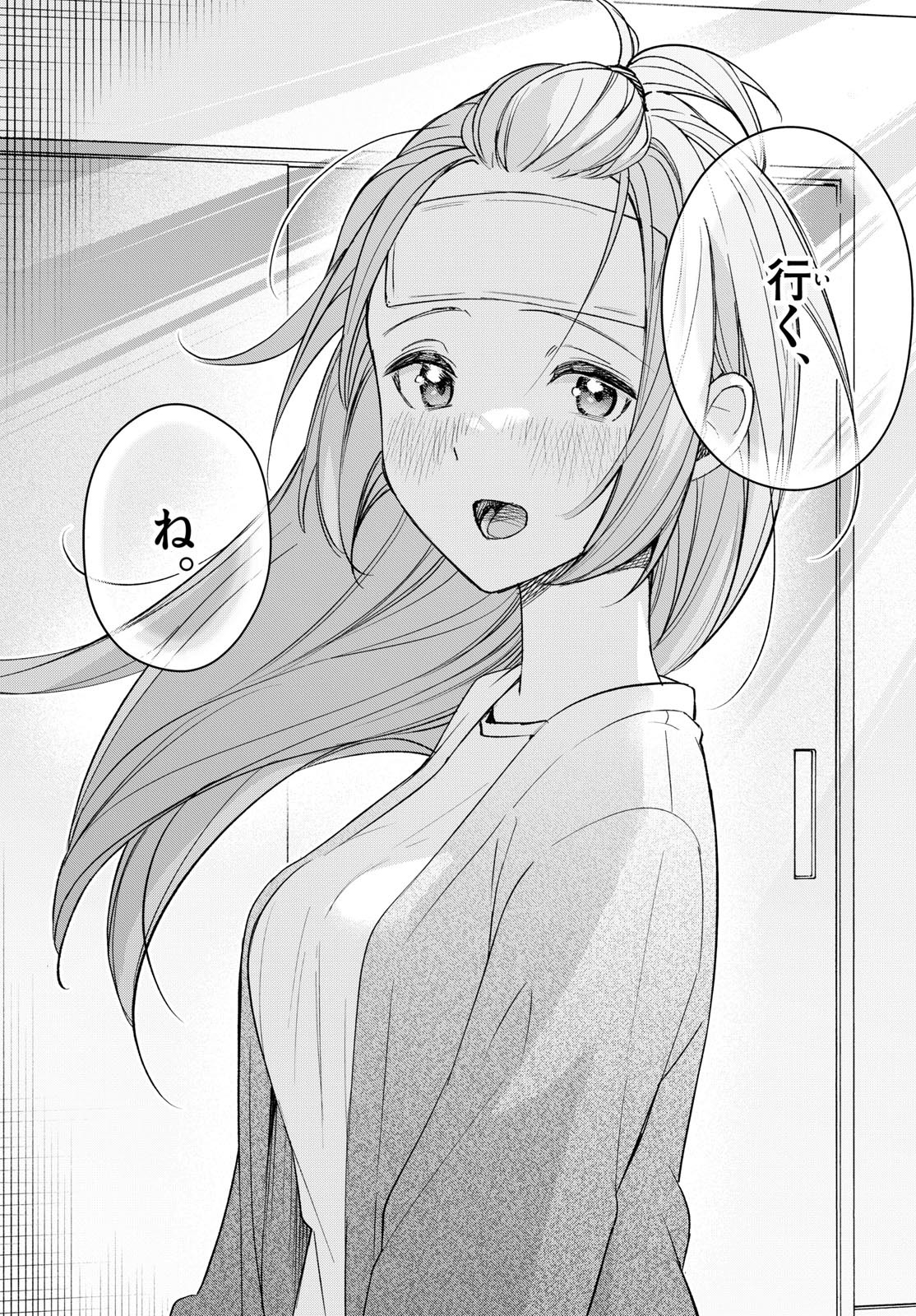 Kimi to Warui Koto ga Shitai - Chapter 058 - Page 15