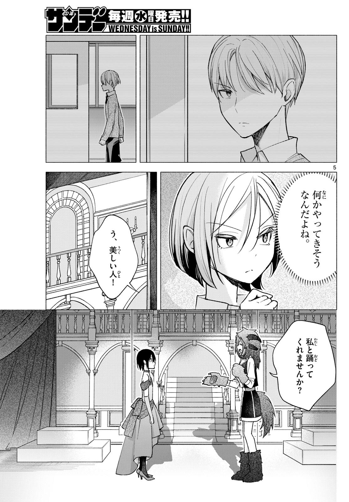 Kimi to Warui Koto ga Shitai - Chapter 064 - Page 5