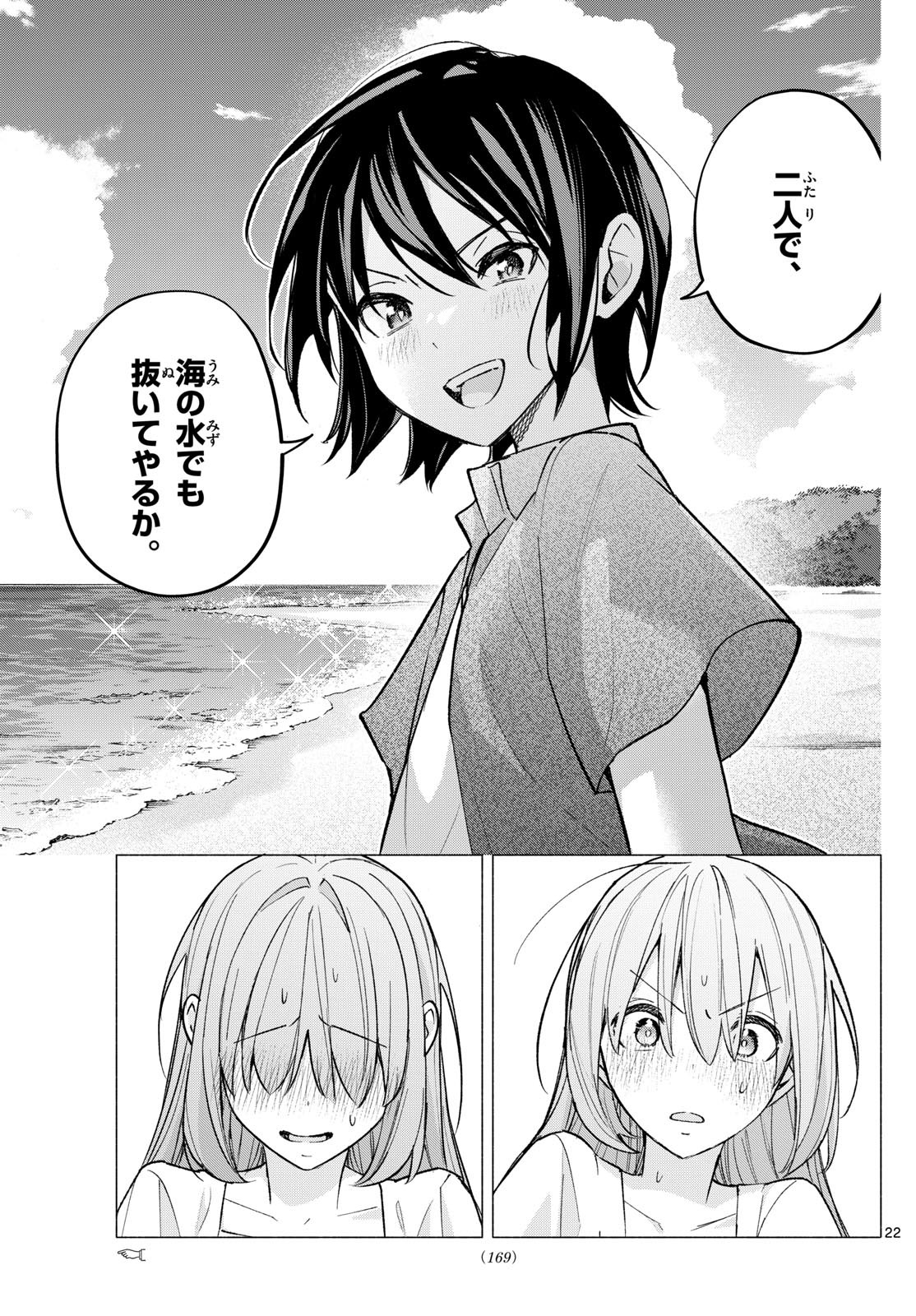 Kimi to Warui Koto ga Shitai - Chapter Final - Page 22