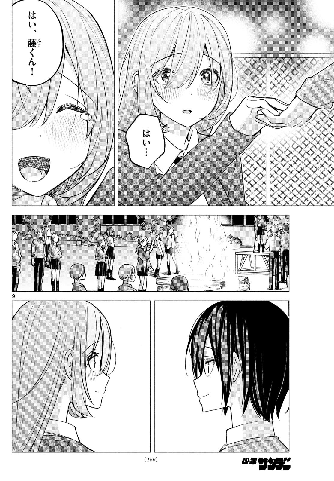 Kimi to Warui Koto ga Shitai - Chapter Final - Page 9