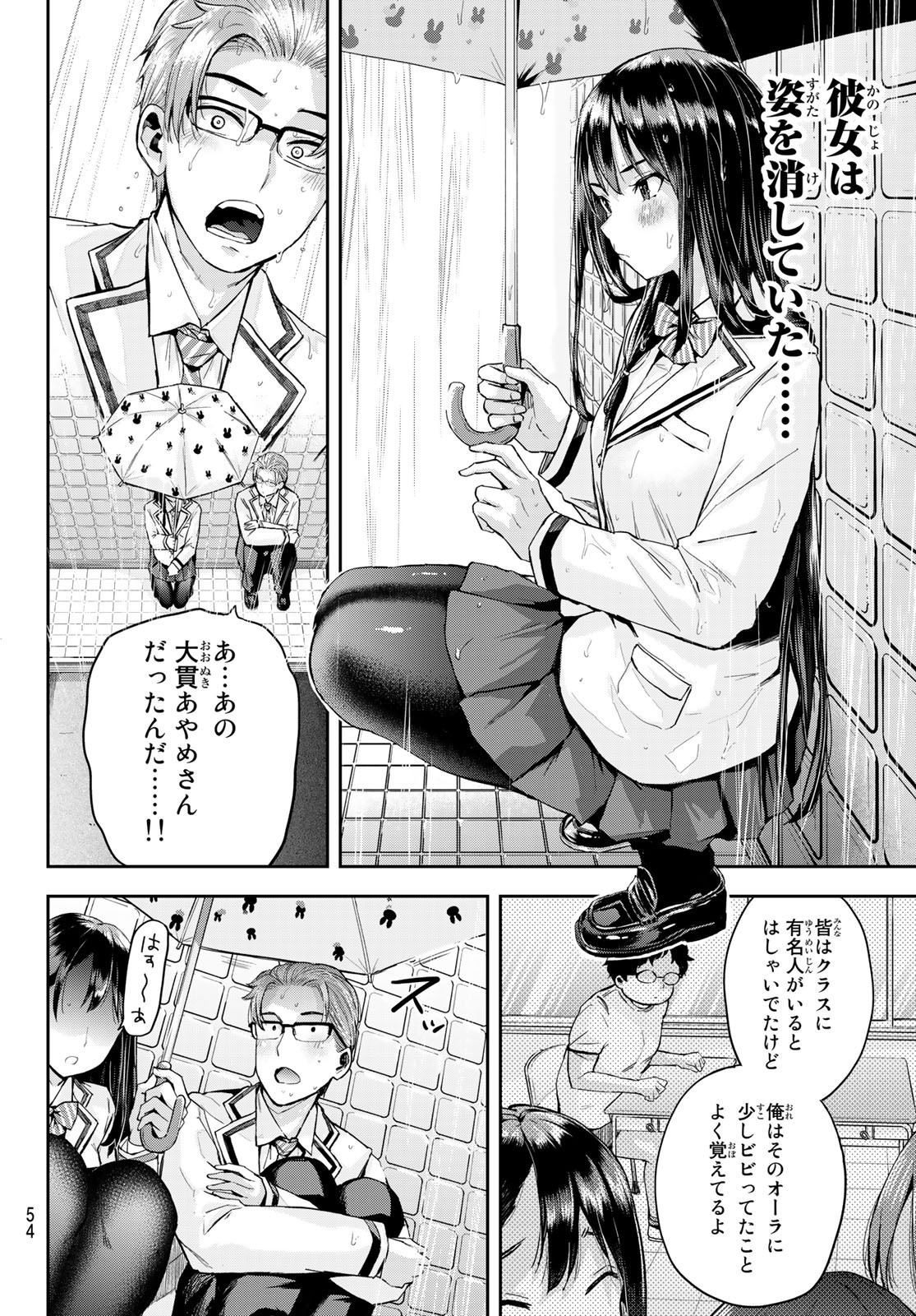 Kitazawa-kun wa A Class - Chapter 001 - Page 39