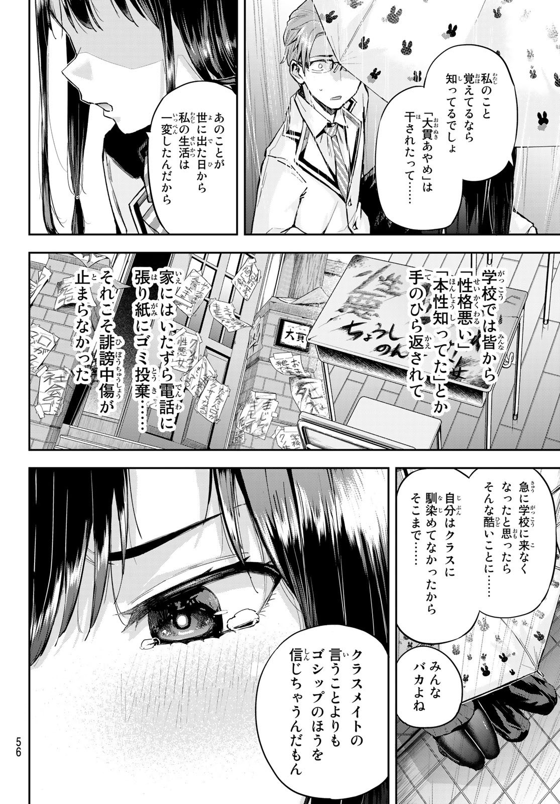 Kitazawa-kun wa A Class - Chapter 001 - Page 41