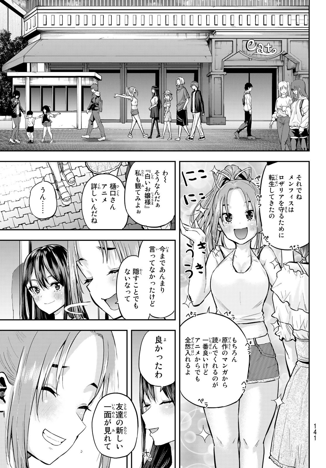 Kitazawa-kun wa A Class - Chapter 003 - Page 31