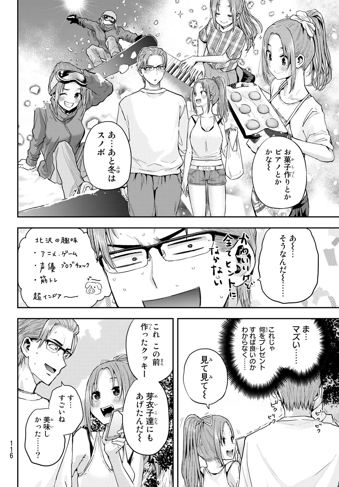 Kitazawa-kun wa A Class - Chapter 003 - Page 6