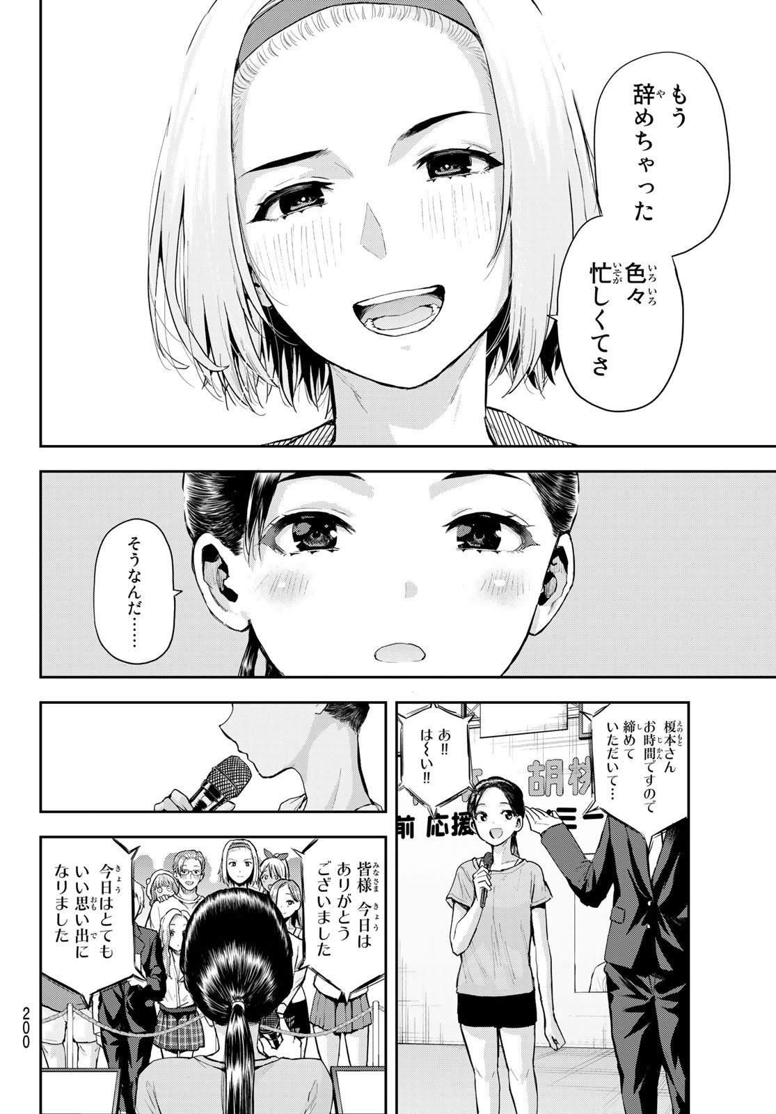 Kitazawa-kun wa A Class - Chapter 009 - Page 14